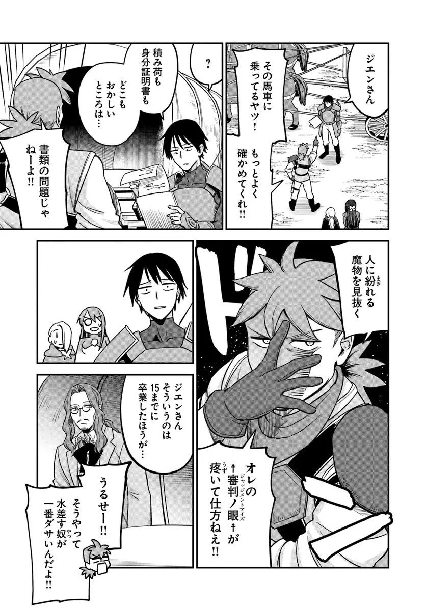 RTA Sousha wa Game Sekai kara Kaerarenai - Chapter 25.2 - Page 22