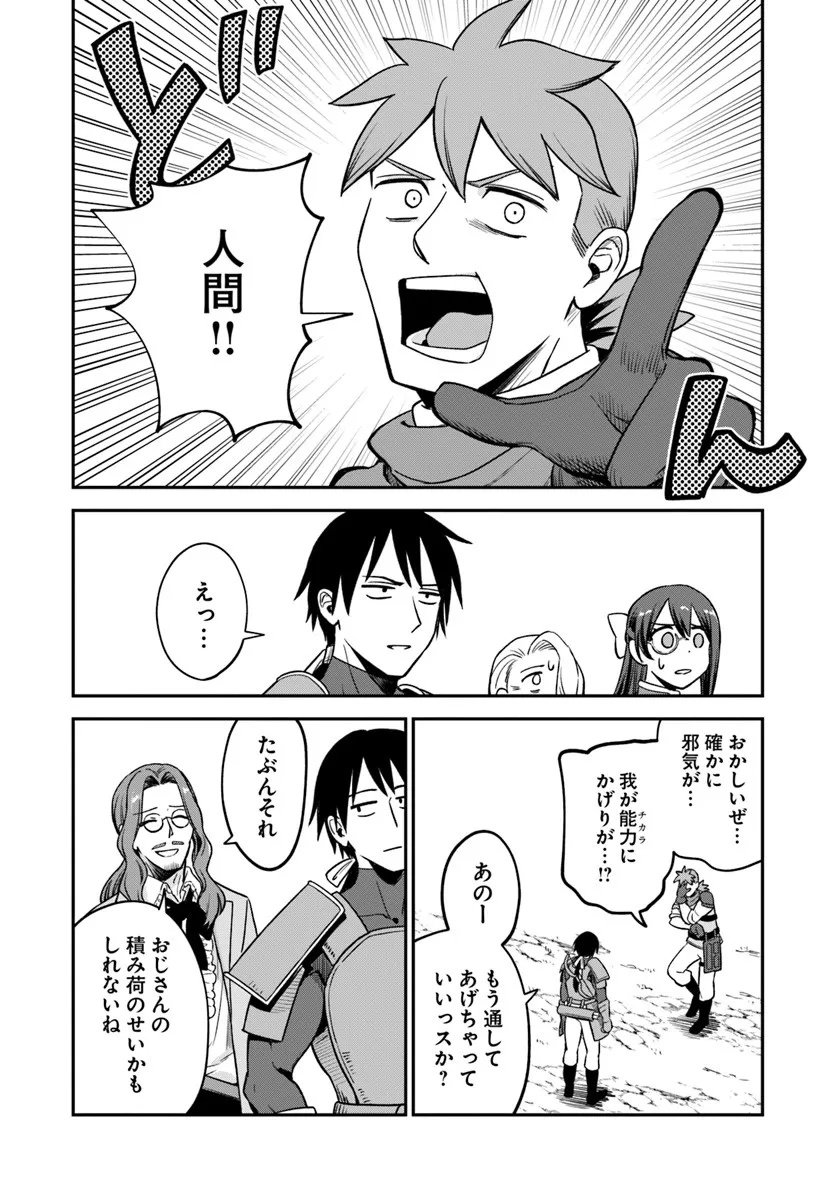 RTA Sousha wa Game Sekai kara Kaerarenai - Chapter 25.2 - Page 25