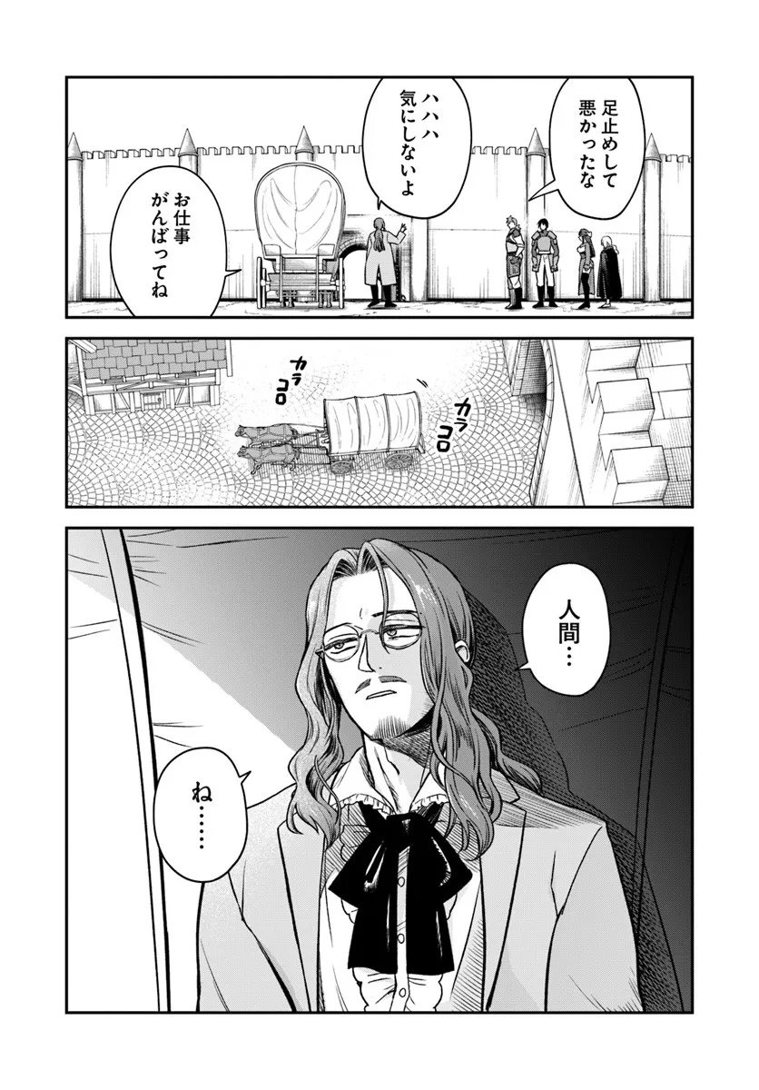 RTA Sousha wa Game Sekai kara Kaerarenai - Chapter 25.2 - Page 27