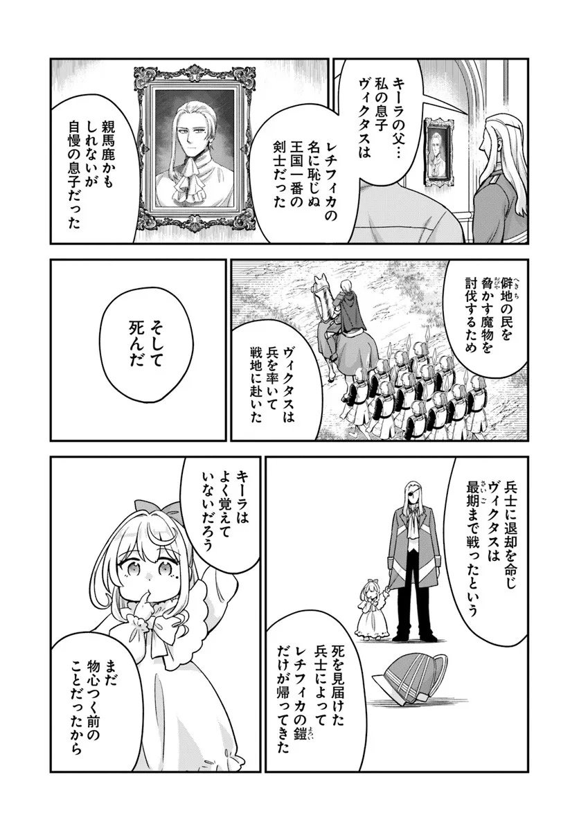 RTA Sousha wa Game Sekai kara Kaerarenai - Chapter 25.2 - Page 7