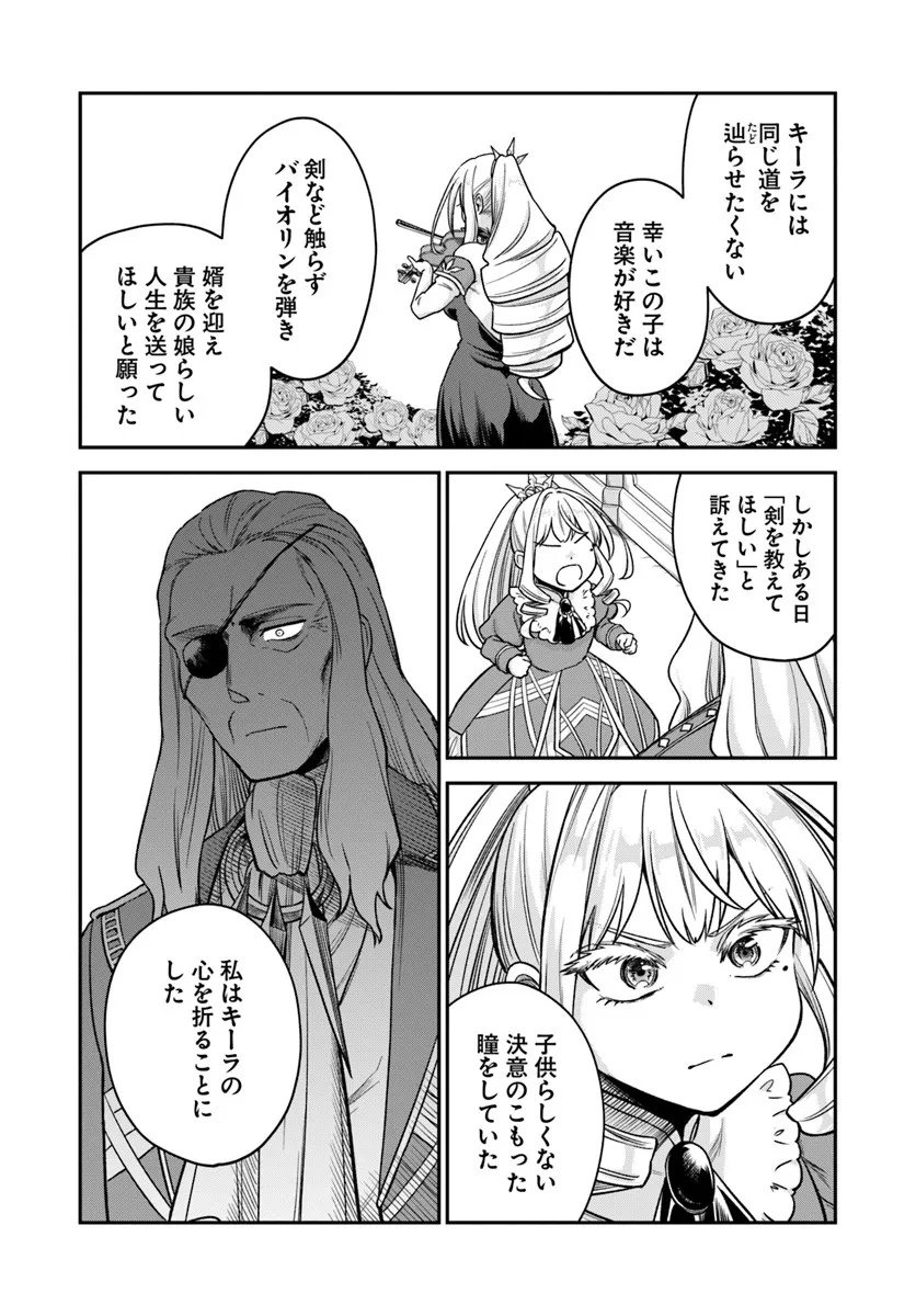 RTA Sousha wa Game Sekai kara Kaerarenai - Chapter 25.2 - Page 8