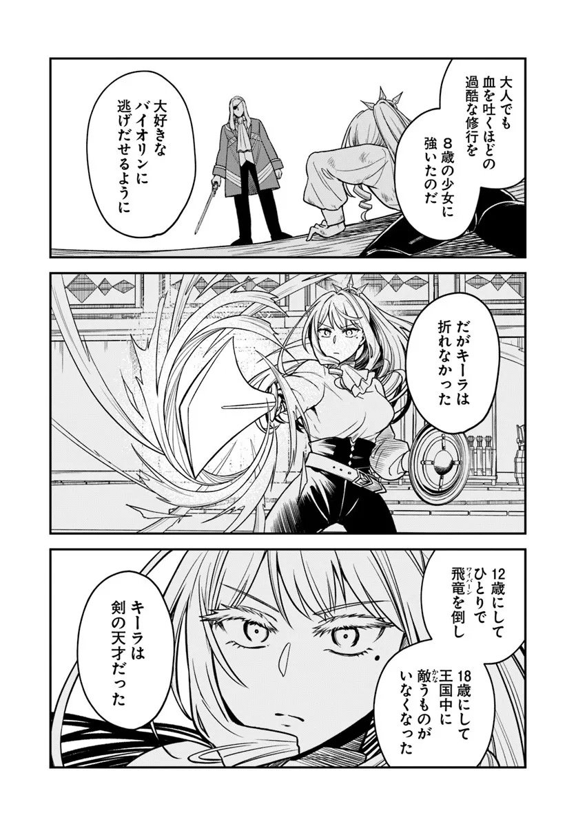 RTA Sousha wa Game Sekai kara Kaerarenai - Chapter 25.2 - Page 9