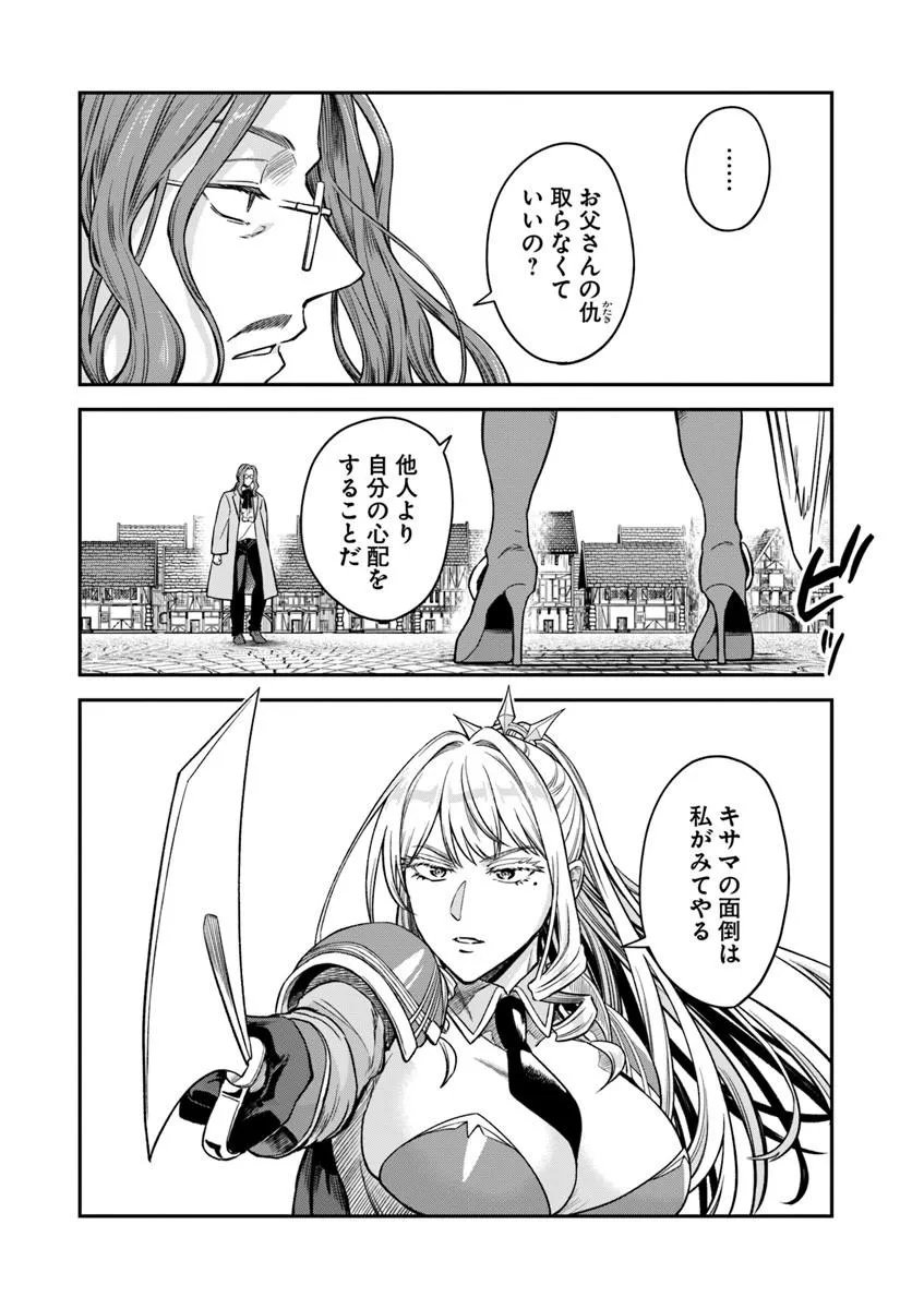 RTA Sousha wa Game Sekai kara Kaerarenai Chap 27.2 - Next Chap 28.2