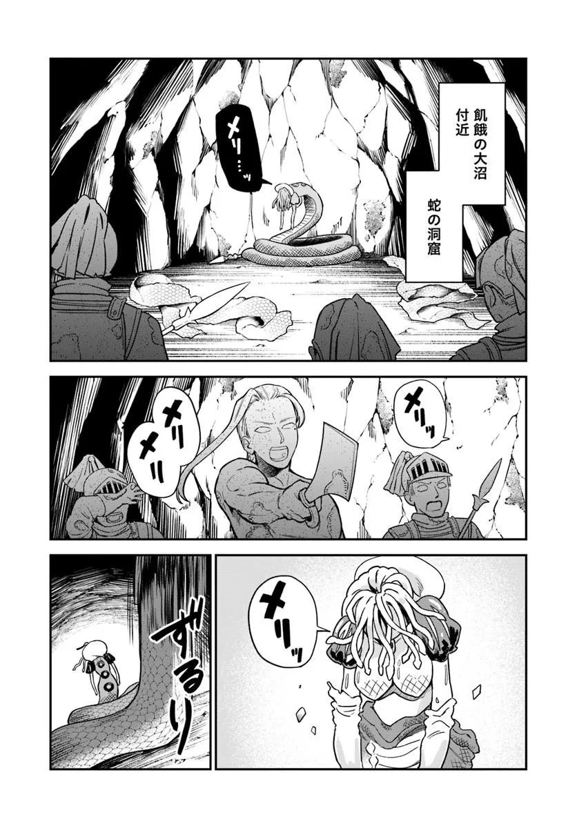 RTA Sousha wa Game Sekai kara Kaerarenai Chap 27.2 - Next Chap 28.2