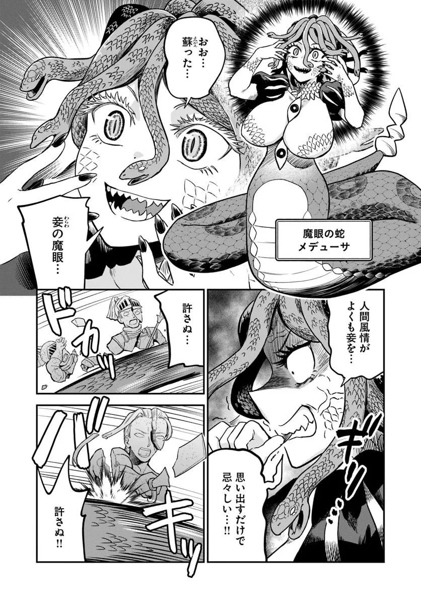 RTA Sousha wa Game Sekai kara Kaerarenai Chap 27.2 - Next Chap 28.2