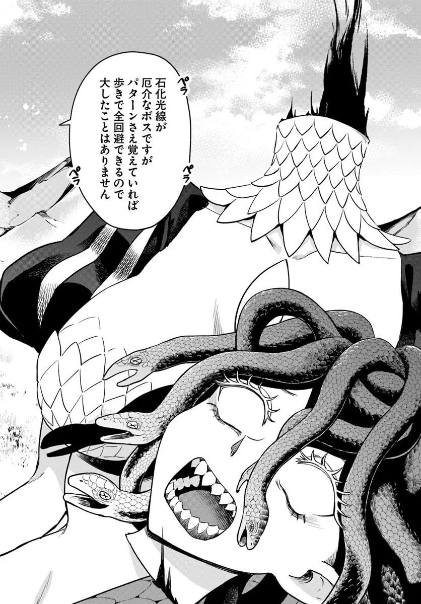 RTA Sousha wa Game Sekai kara Kaerarenai Chap 27.2 - Next Chap 28.2