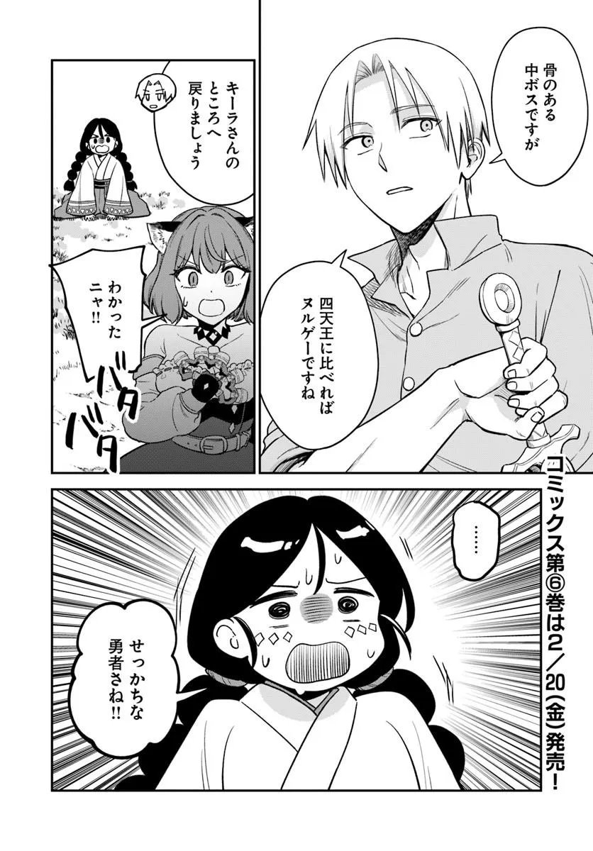 RTA Sousha wa Game Sekai kara Kaerarenai Chap 27.2 - Next Chap 28.2