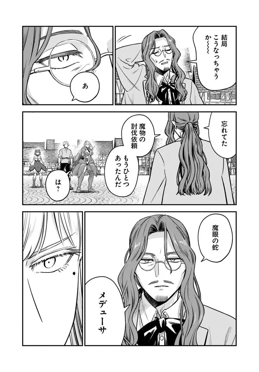 RTA Sousha wa Game Sekai kara Kaerarenai Chap 27.2 - Next Chap 28.2