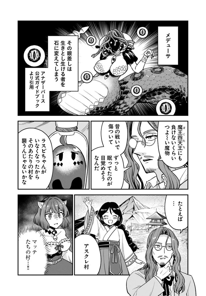 RTA Sousha wa Game Sekai kara Kaerarenai Chap 27.2 - Next Chap 28.2