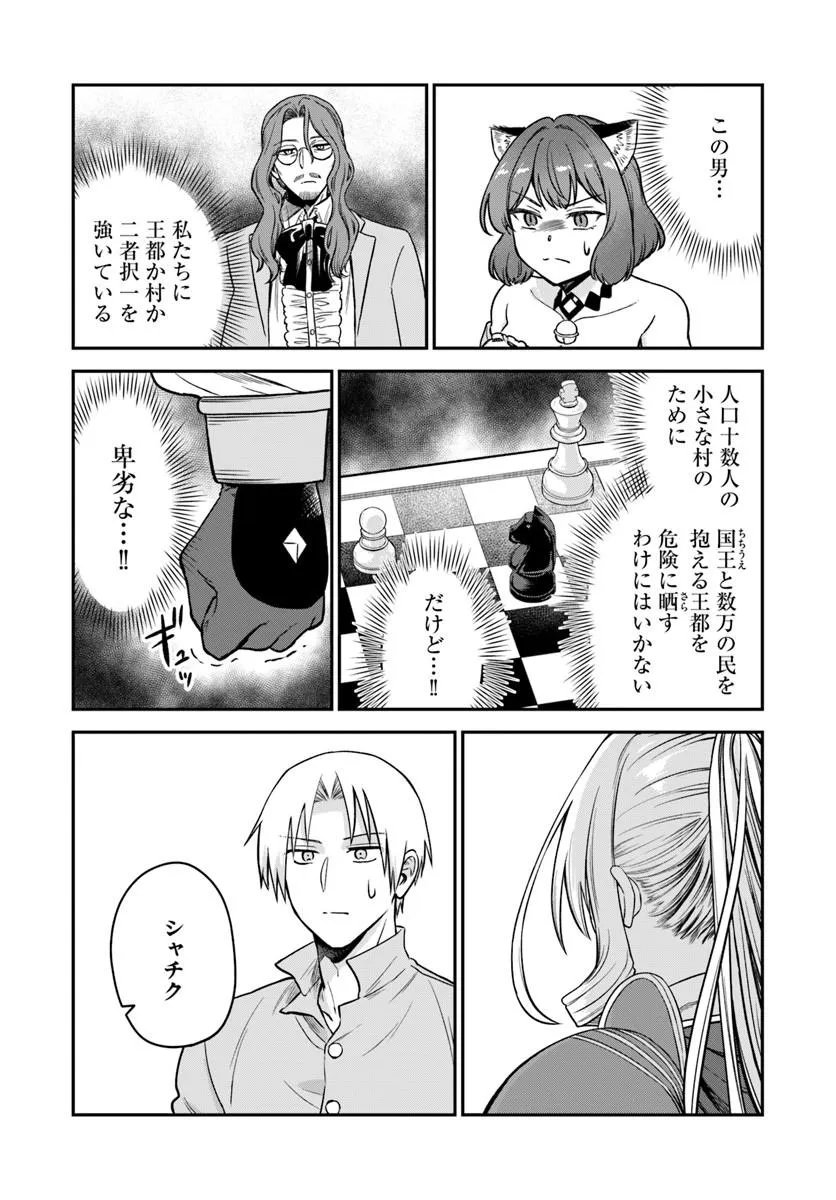 RTA Sousha wa Game Sekai kara Kaerarenai Chap 27.2 - Next Chap 28.2