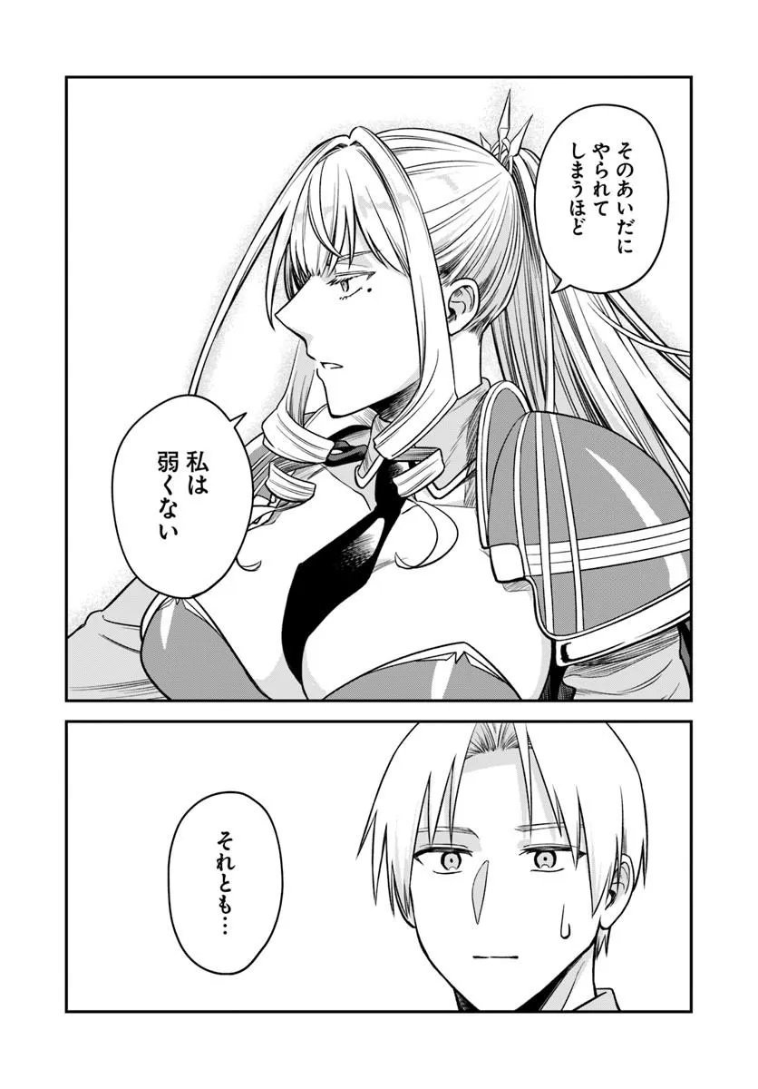 RTA Sousha wa Game Sekai kara Kaerarenai Chap 27.2 - Next Chap 28.2