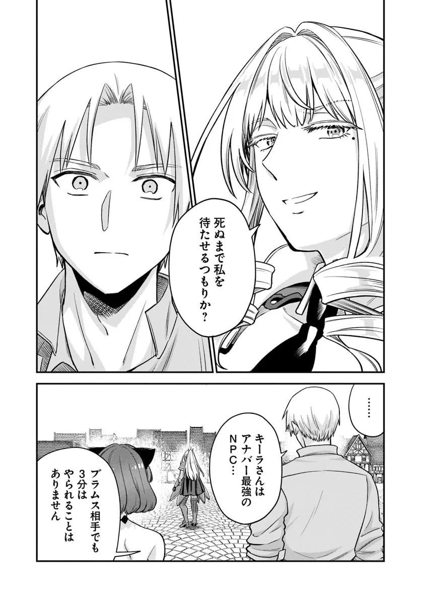 RTA Sousha wa Game Sekai kara Kaerarenai Chap 27.2 - Next Chap 28.2