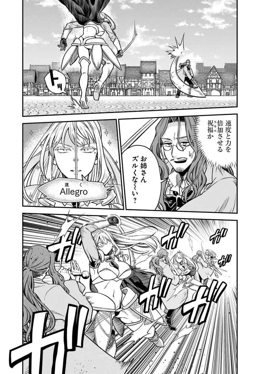 RTA Sousha wa Game Sekai kara Kaerarenai - Chapter 28.1 - Page 12