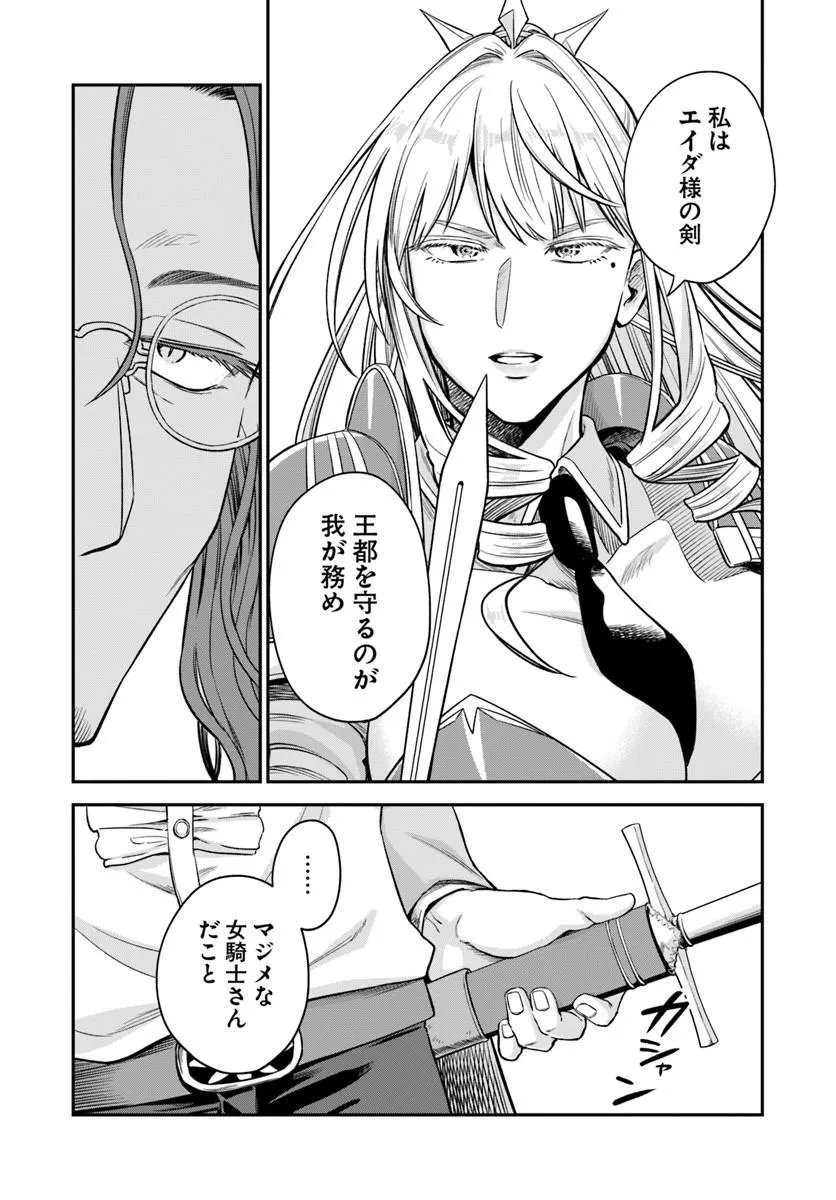 RTA Sousha wa Game Sekai kara Kaerarenai - Chapter 28.1 - Page 7