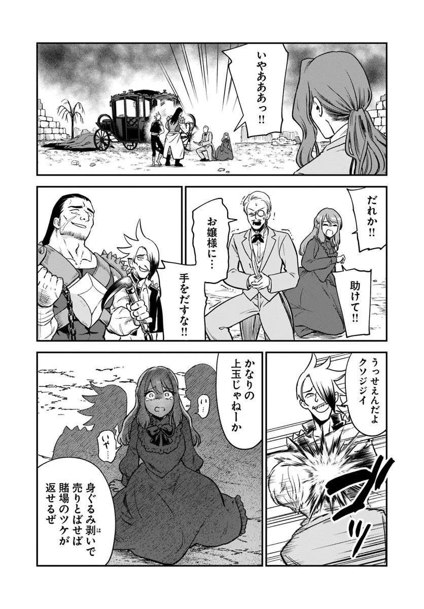 RTA Sousha wa Game Sekai kara Kaerarenai Chap 28.2 - Next Chap 29.2