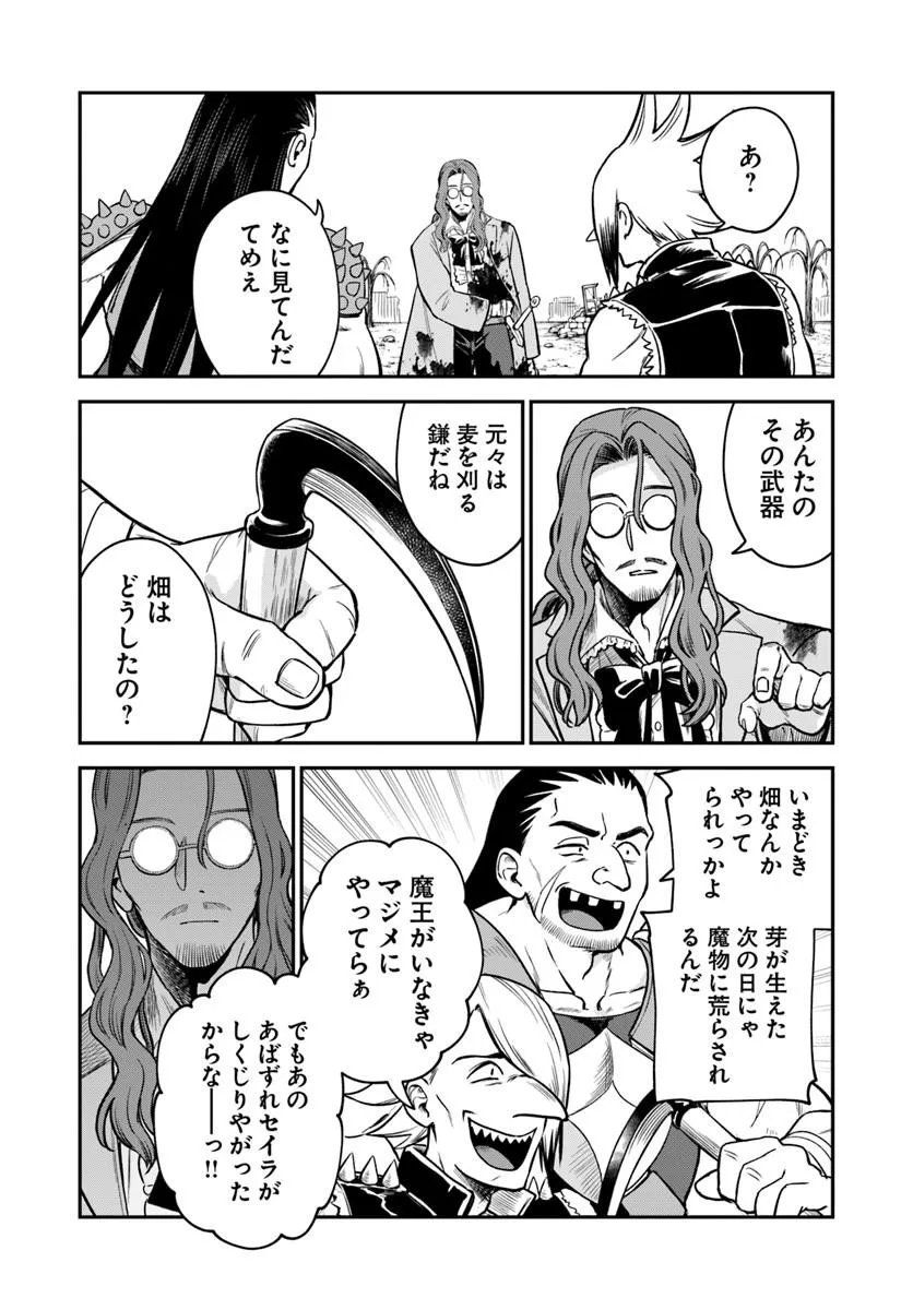 RTA Sousha wa Game Sekai kara Kaerarenai Chap 28.2 - Next Chap 29.2