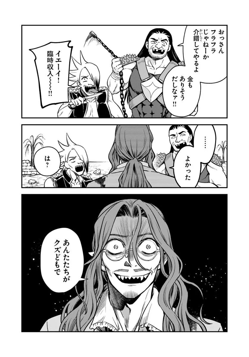 RTA Sousha wa Game Sekai kara Kaerarenai Chap 28.2 - Next Chap 29.2