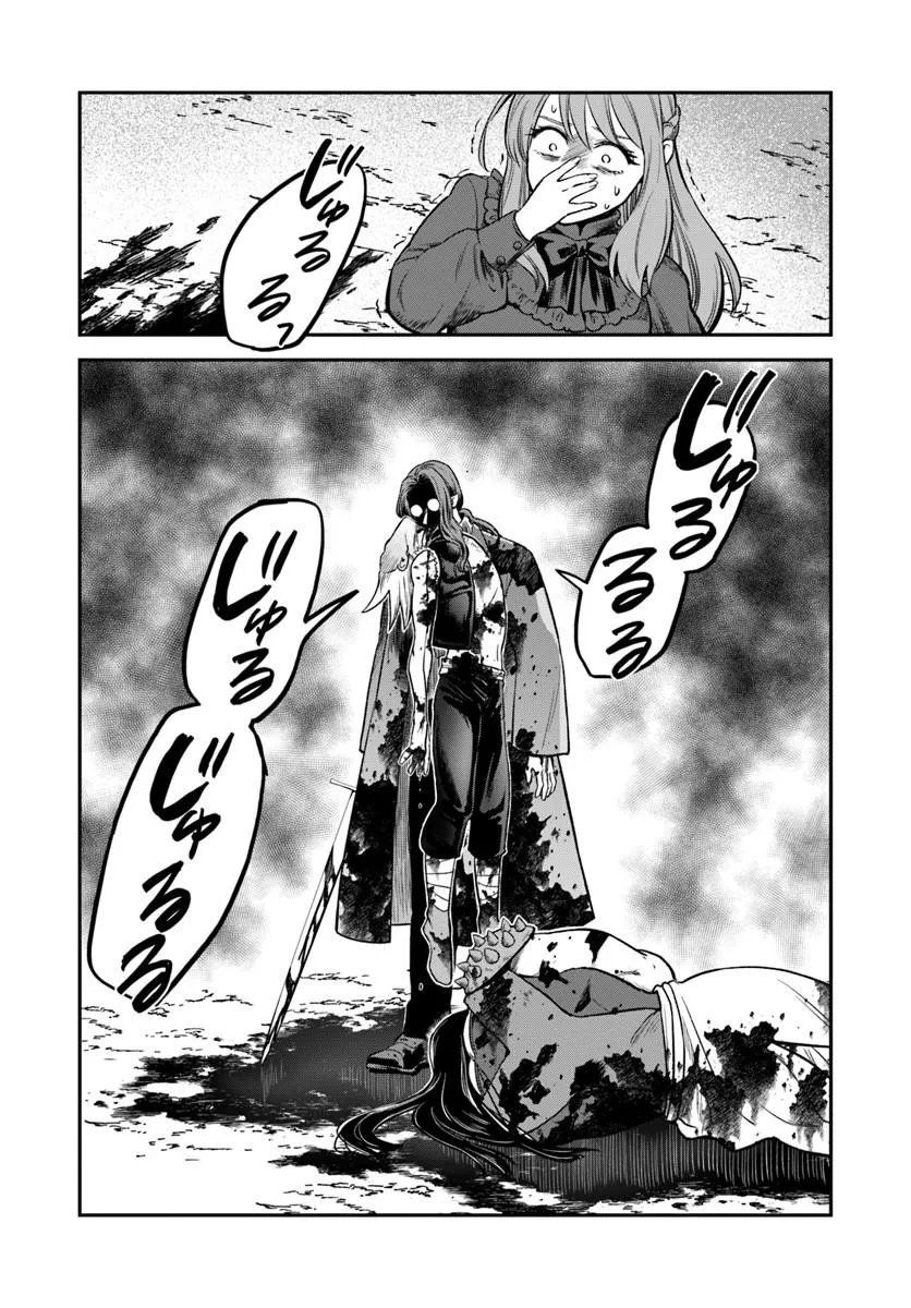 RTA Sousha wa Game Sekai kara Kaerarenai Chap 28.2 - Next Chap 29.2