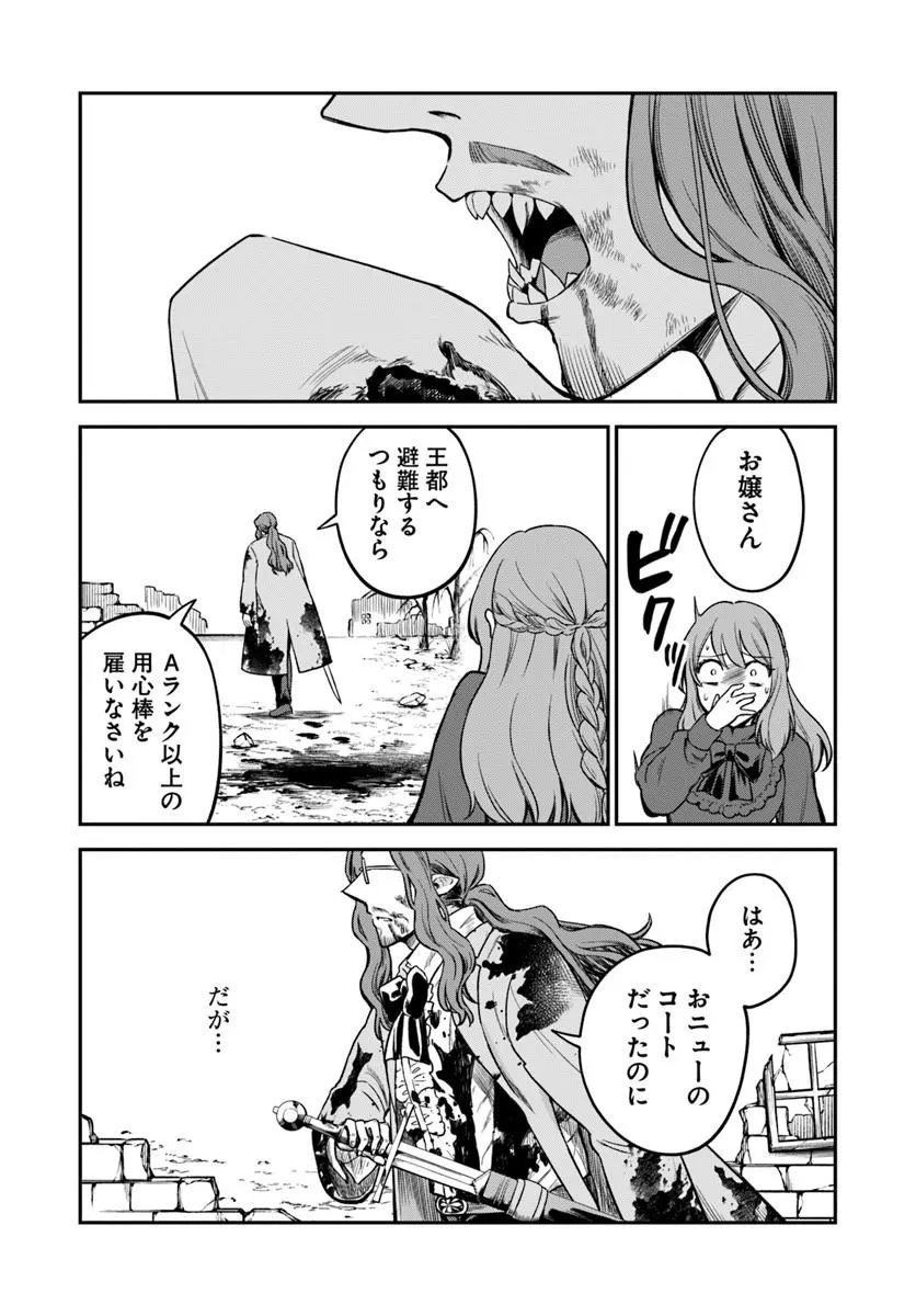 RTA Sousha wa Game Sekai kara Kaerarenai Chap 28.2 - Next Chap 29.2