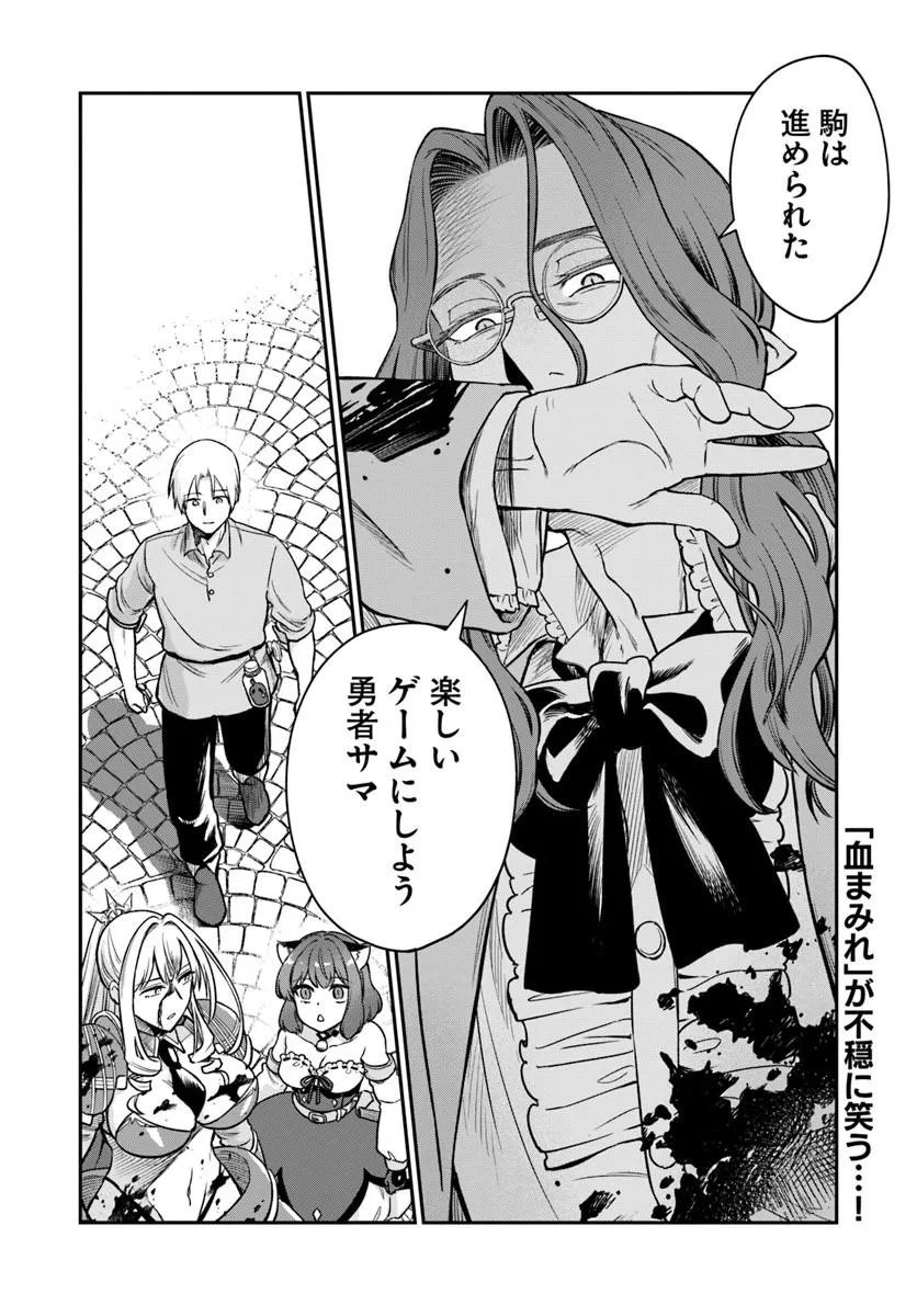 RTA Sousha wa Game Sekai kara Kaerarenai Chap 28.2 - Next Chap 29.2