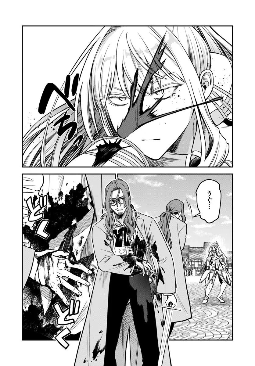 RTA Sousha wa Game Sekai kara Kaerarenai Chap 28.2 - Next Chap 29.2