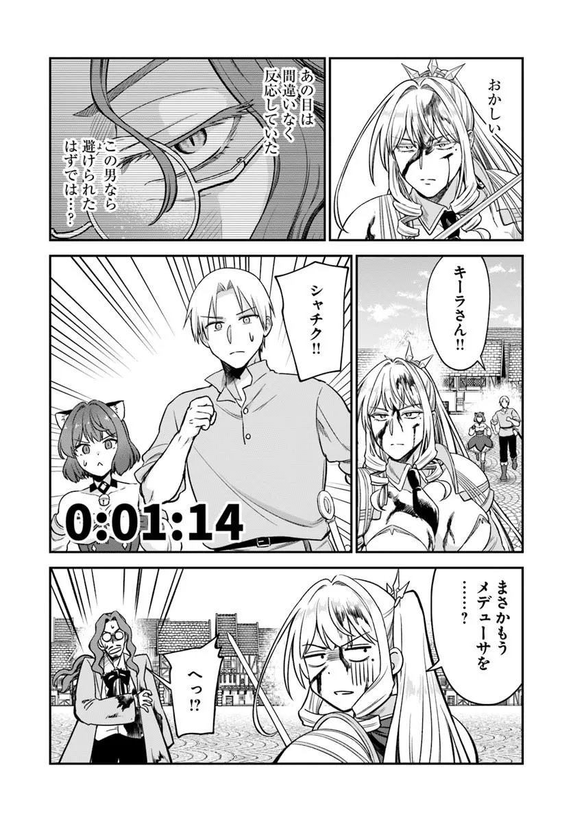 RTA Sousha wa Game Sekai kara Kaerarenai Chap 28.2 - Next Chap 29.2