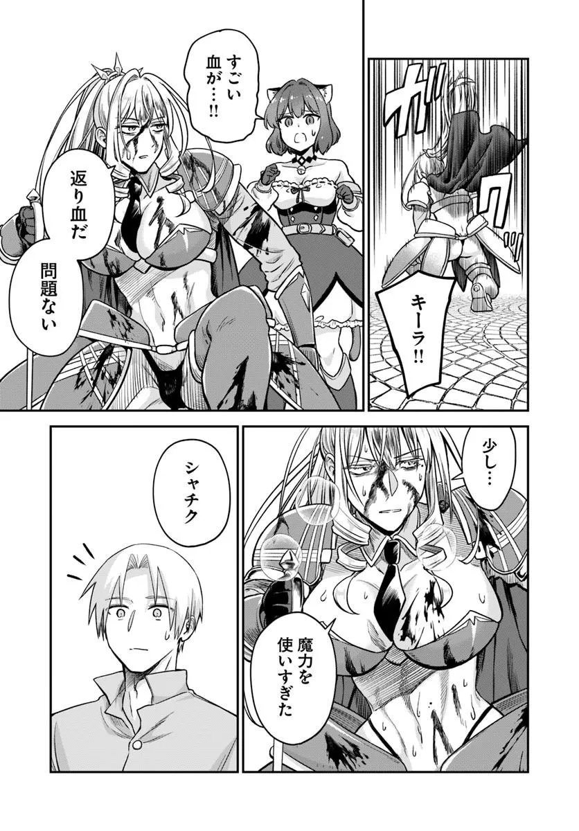 RTA Sousha wa Game Sekai kara Kaerarenai Chap 28.2 - Next Chap 29.2