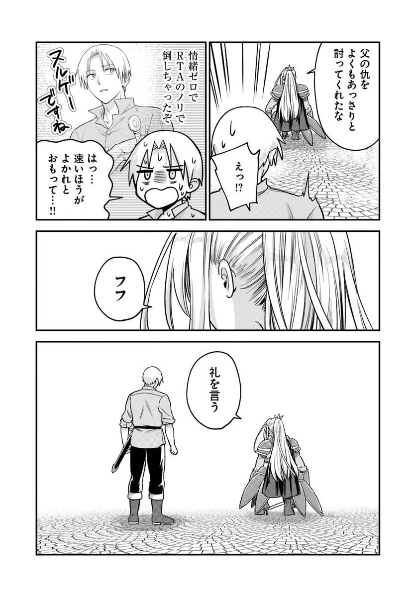 RTA Sousha wa Game Sekai kara Kaerarenai Chap 28.2 - Next Chap 29.2