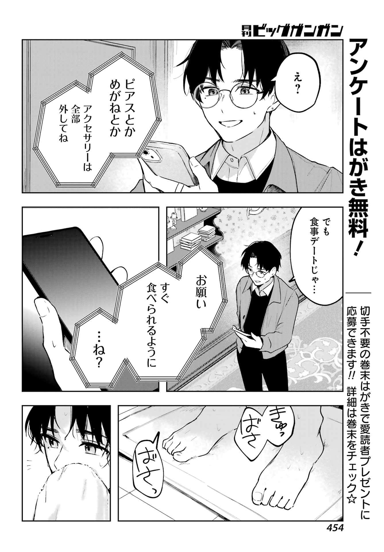 ルビー・オンザ・ケーキ ー人食い魔女の晩餐会ー Chap 12 - Next Chap 13