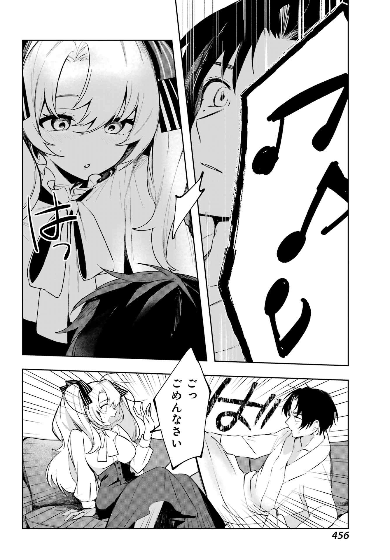 ルビー・オンザ・ケーキ ー人食い魔女の晩餐会ー Chap 12 - Next Chap 13