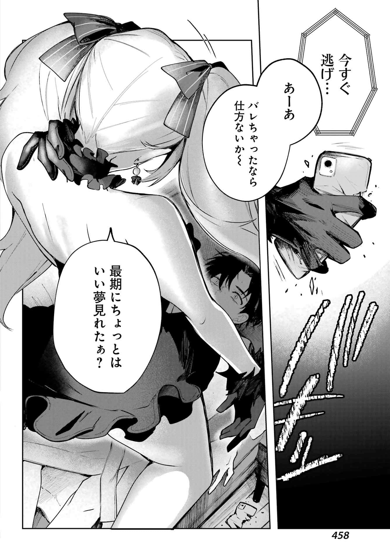 ルビー・オンザ・ケーキ ー人食い魔女の晩餐会ー Chap 12 - Next Chap 13