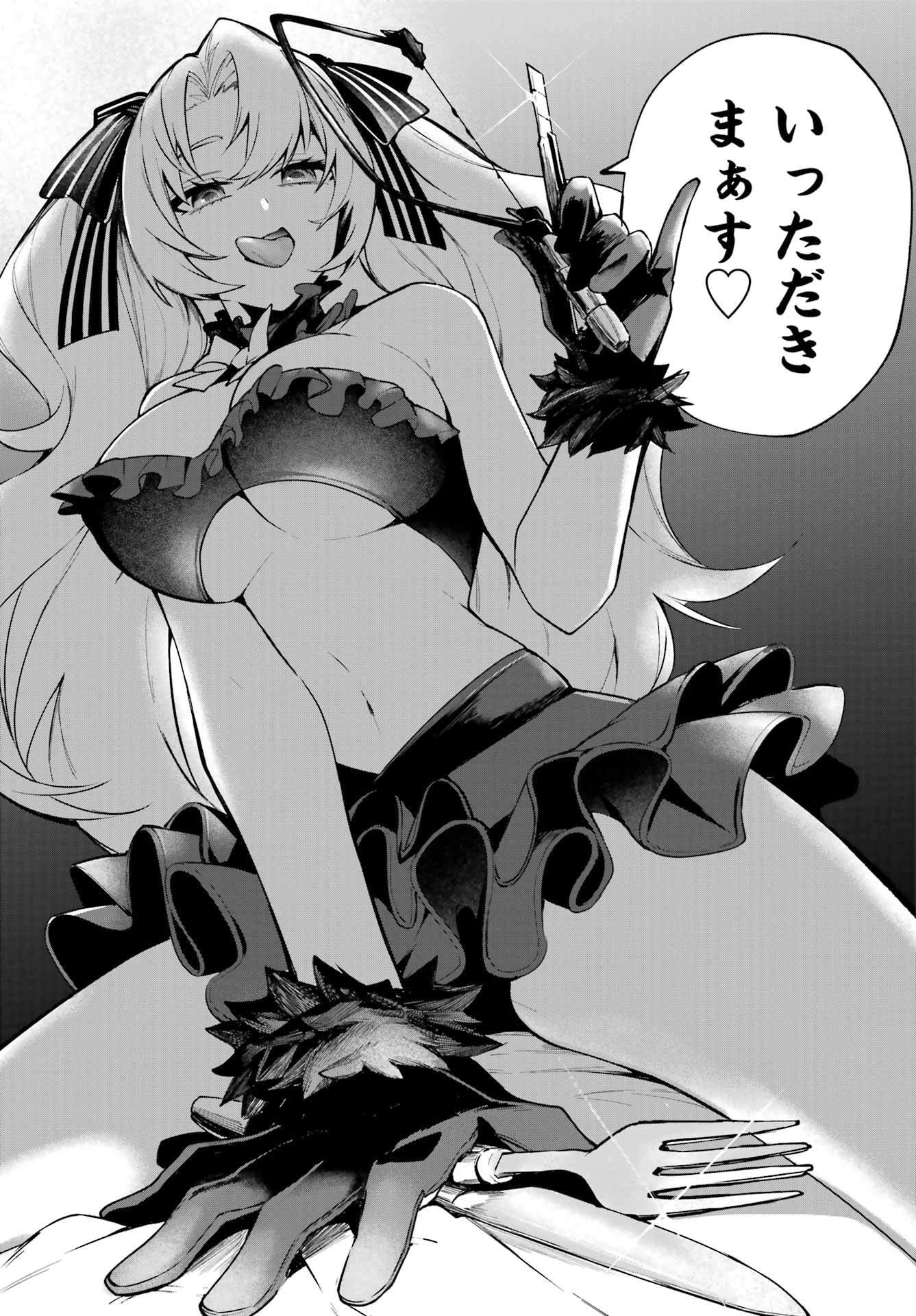 ルビー・オンザ・ケーキ ー人食い魔女の晩餐会ー Chap 12 - Next Chap 13