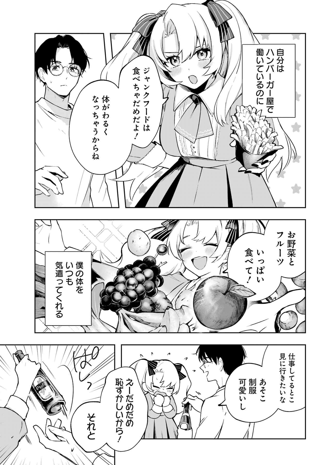 ルビー・オンザ・ケーキ ー人食い魔女の晩餐会ー Chap 12 - Next Chap 13