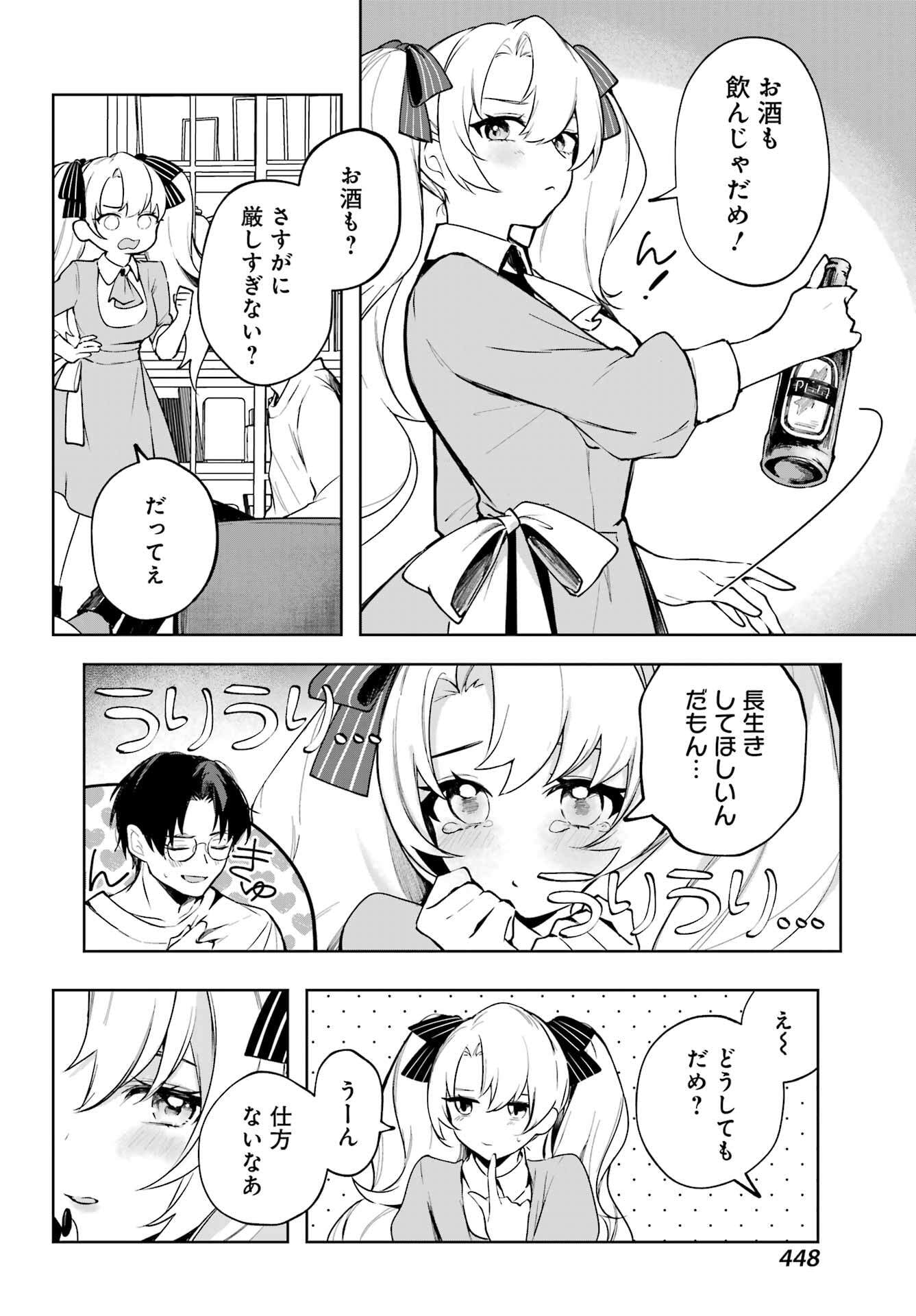 ルビー・オンザ・ケーキ ー人食い魔女の晩餐会ー Chap 12 - Next Chap 13