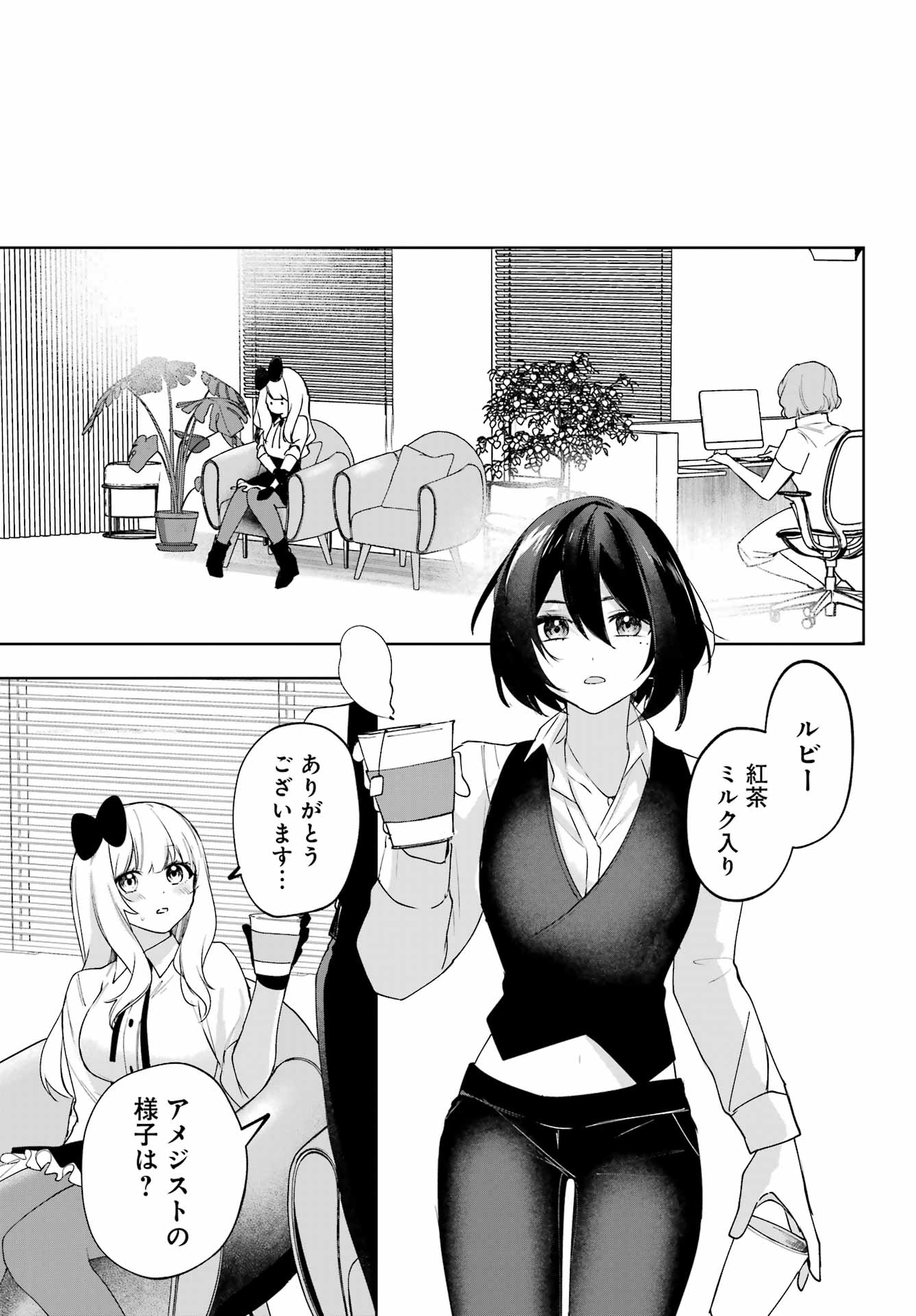 ルビー・オンザ・ケーキ ー人食い魔女の晩餐会ー Chap 13 - Next Chap 14