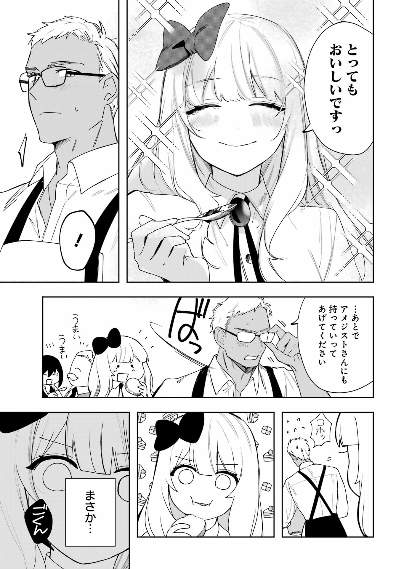 ルビー・オンザ・ケーキ ー人食い魔女の晩餐会ー Chap 13 - Next Chap 14