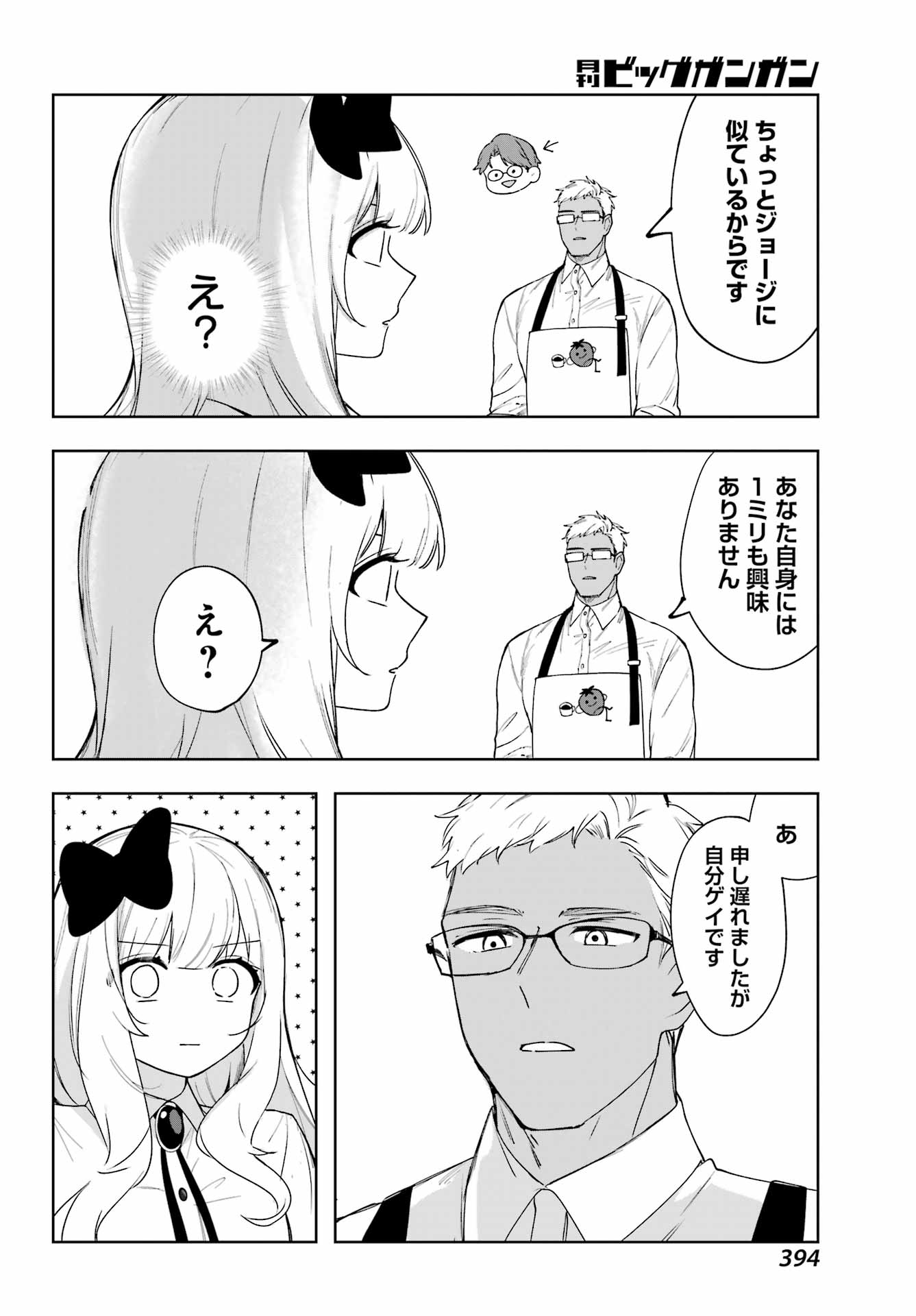 ルビー・オンザ・ケーキ ー人食い魔女の晩餐会ー Chap 13 - Next Chap 14