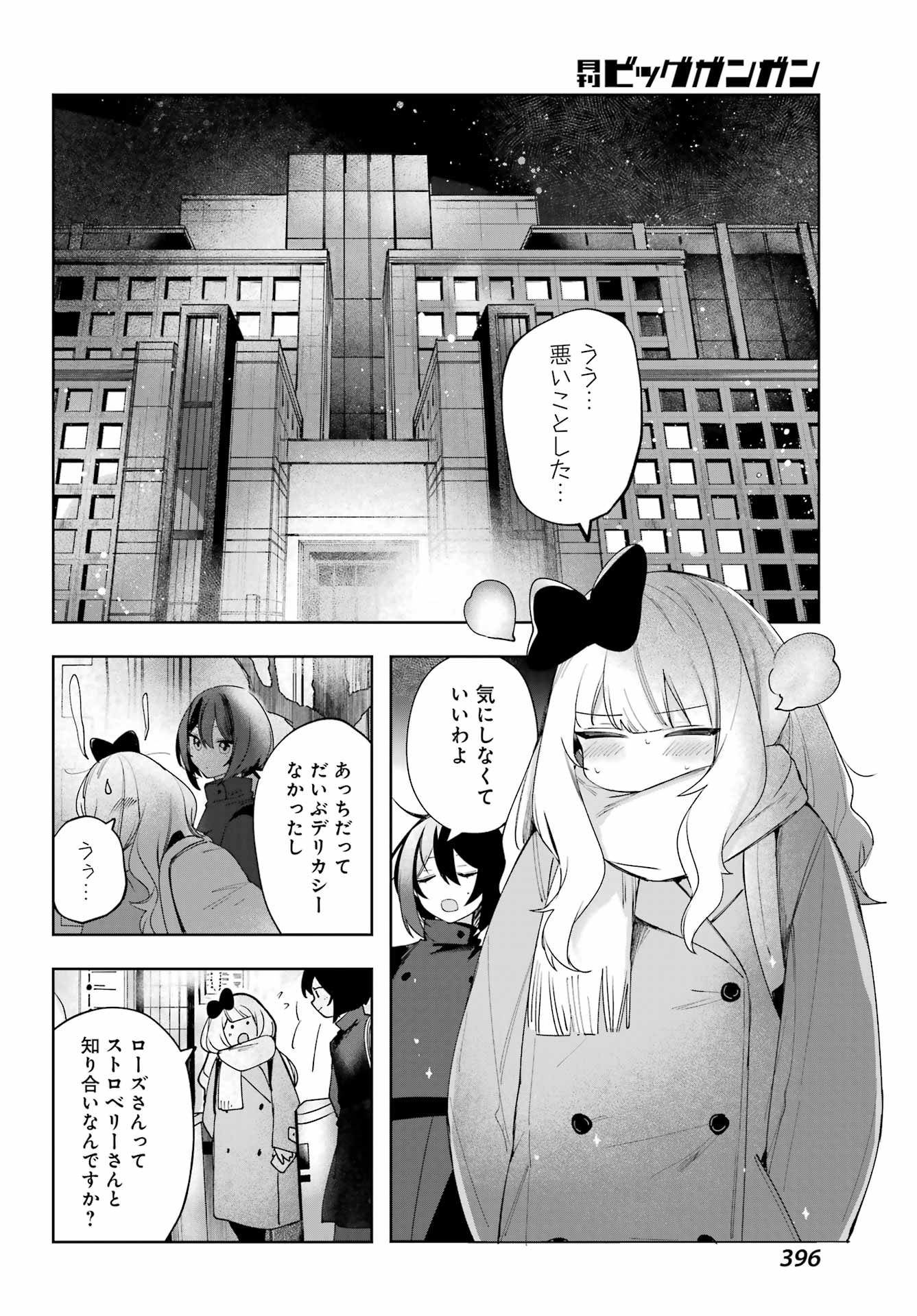 ルビー・オンザ・ケーキ ー人食い魔女の晩餐会ー Chap 13 - Next Chap 14