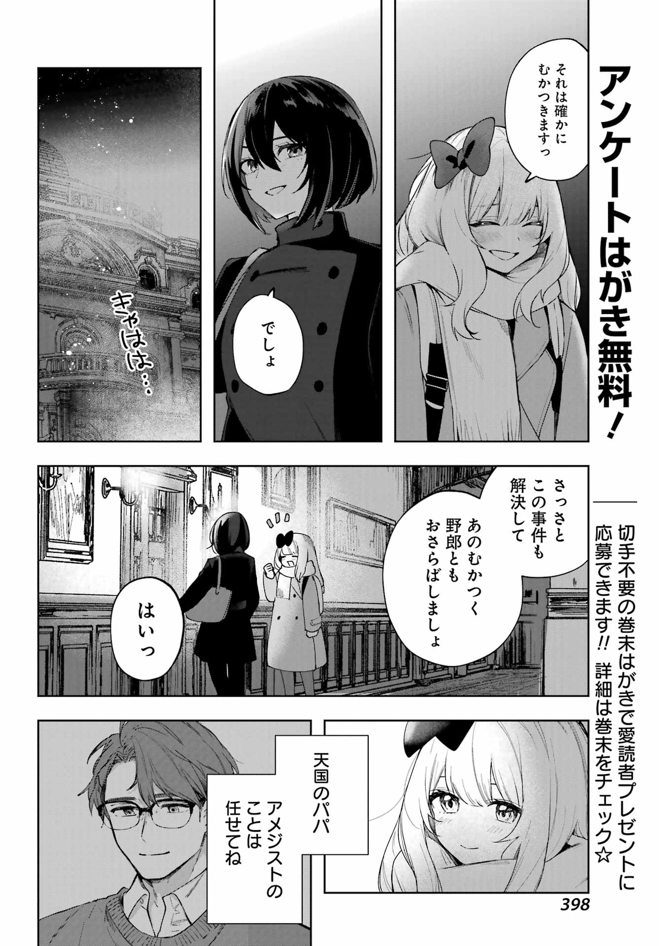 ルビー・オンザ・ケーキ ー人食い魔女の晩餐会ー Chap 13 - Next Chap 14