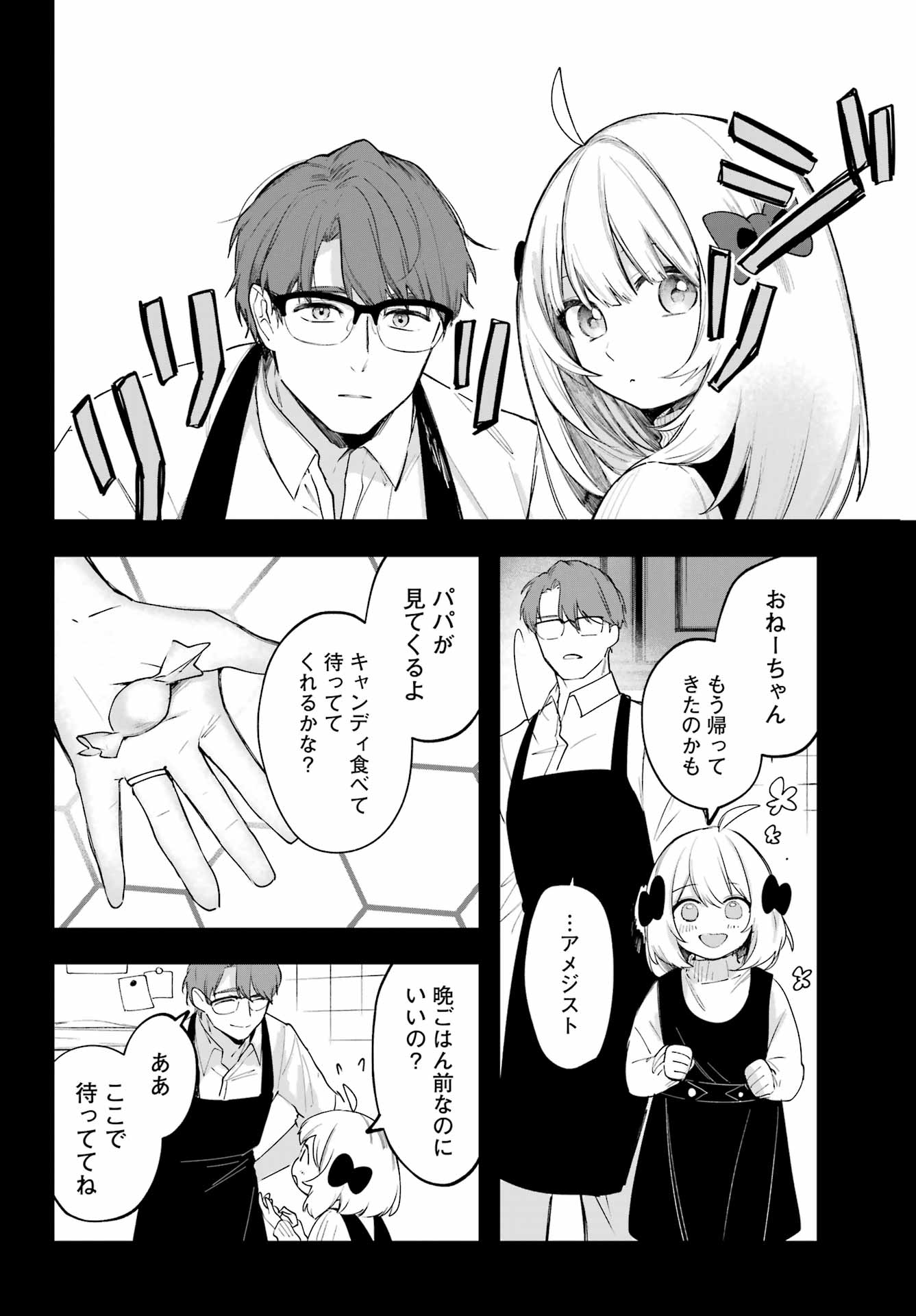 ルビー・オンザ・ケーキ ー人食い魔女の晩餐会ー Chap 13 - Next Chap 14