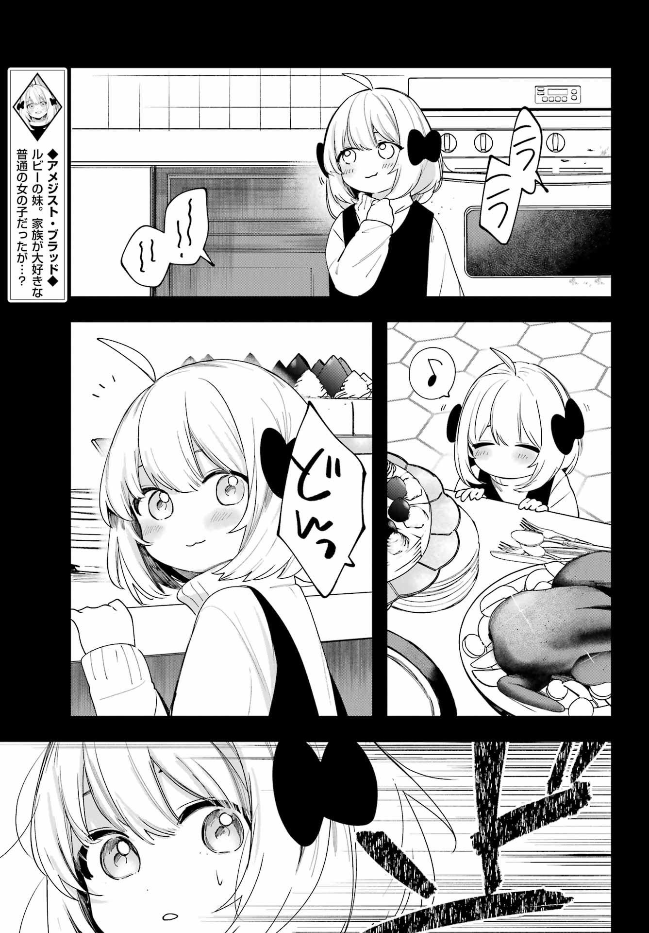 ルビー・オンザ・ケーキ ー人食い魔女の晩餐会ー Chap 13 - Next Chap 14
