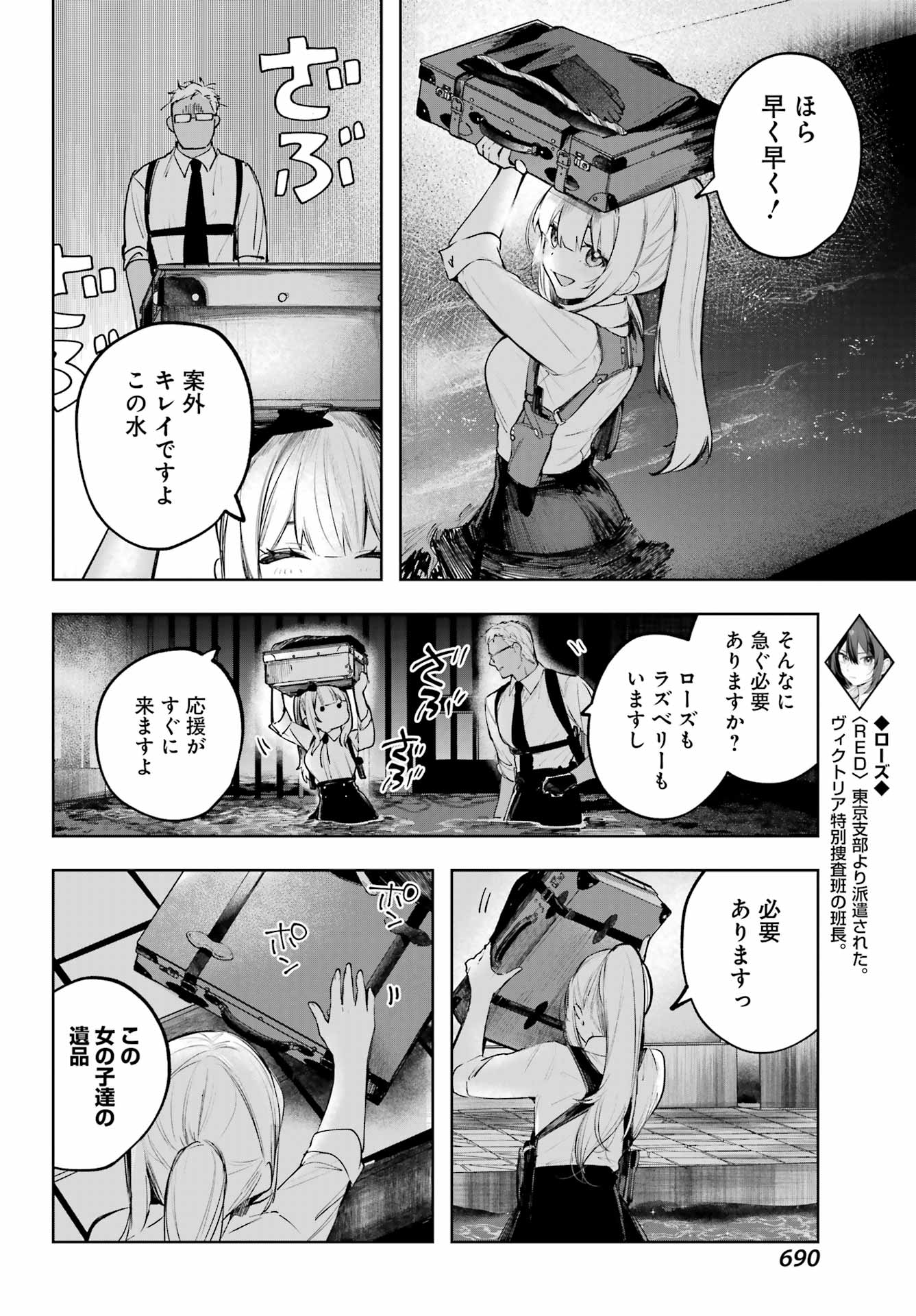 ルビー・オンザ・ケーキ ー人食い魔女の晩餐会ー Chap 15 - Next Chap 16