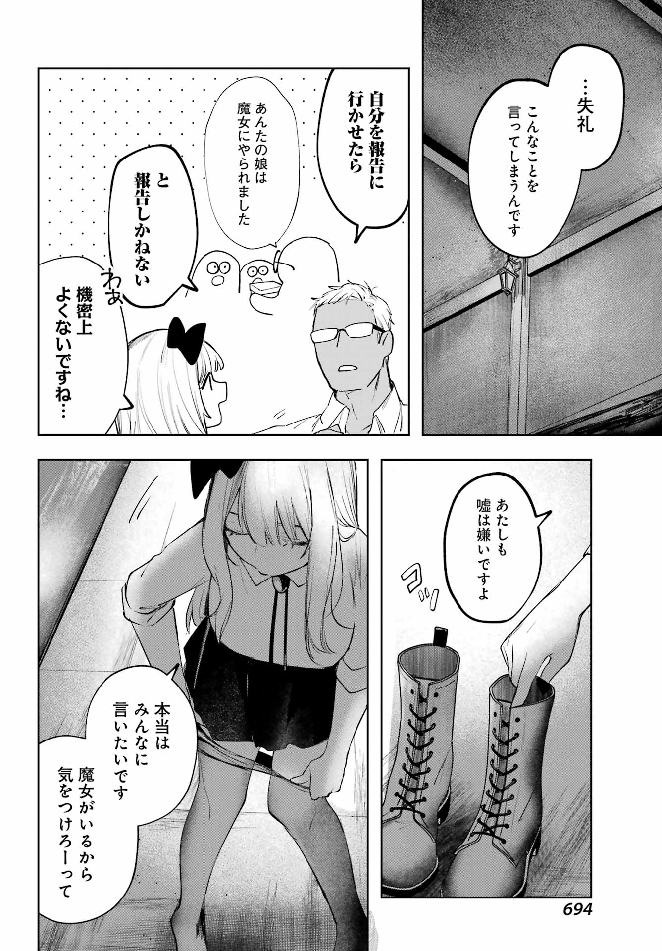 ルビー・オンザ・ケーキ ー人食い魔女の晩餐会ー Chap 15 - Next Chap 16