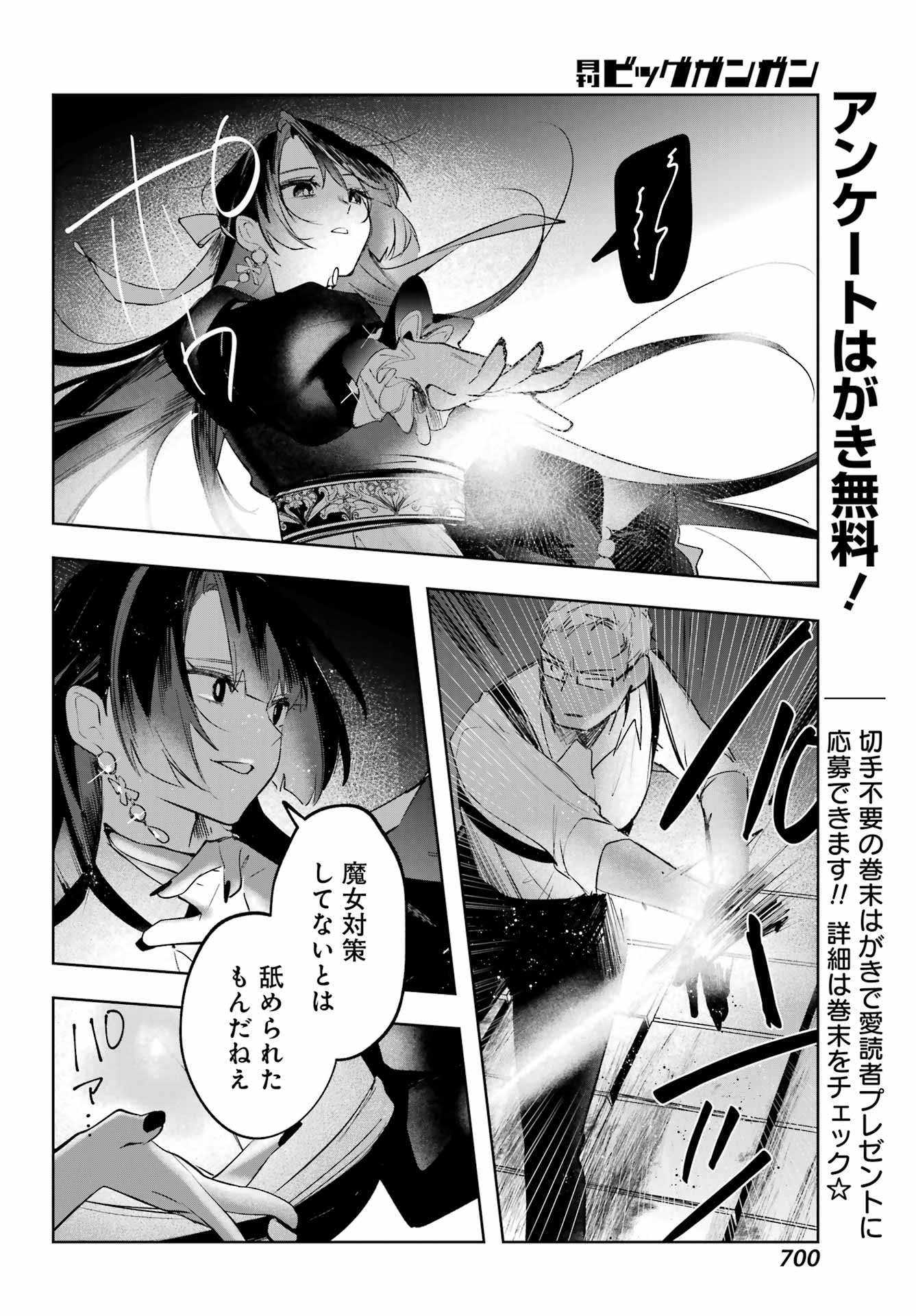 ルビー・オンザ・ケーキ ー人食い魔女の晩餐会ー Chap 15 - Next Chap 16