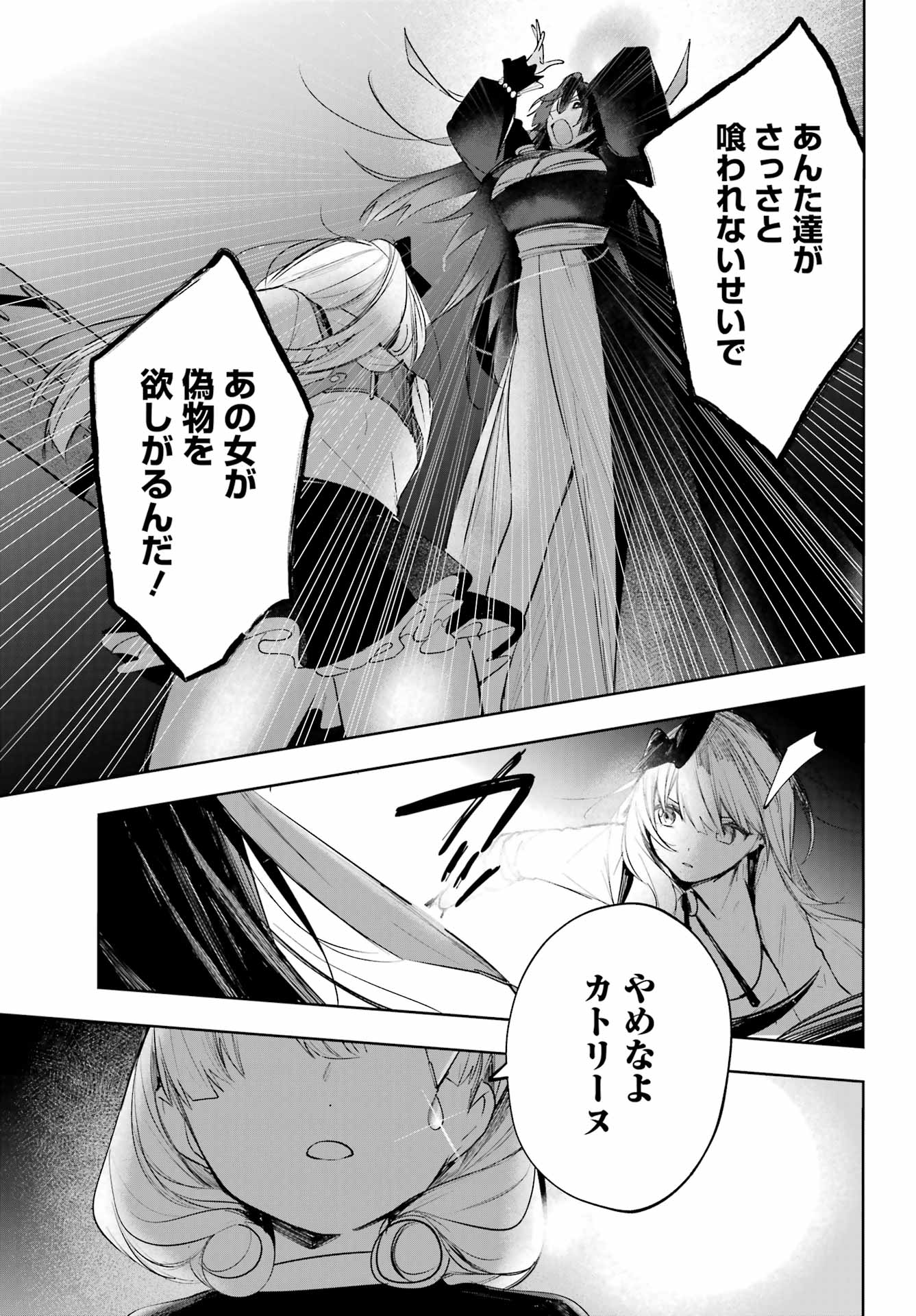 ルビー・オンザ・ケーキ ー人食い魔女の晩餐会ー Chap 15 - Next Chap 16