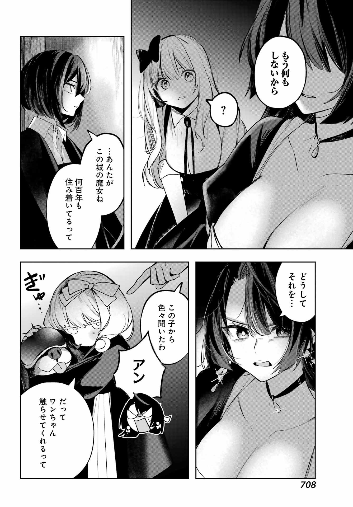 ルビー・オンザ・ケーキ ー人食い魔女の晩餐会ー Chap 15 - Next Chap 16
