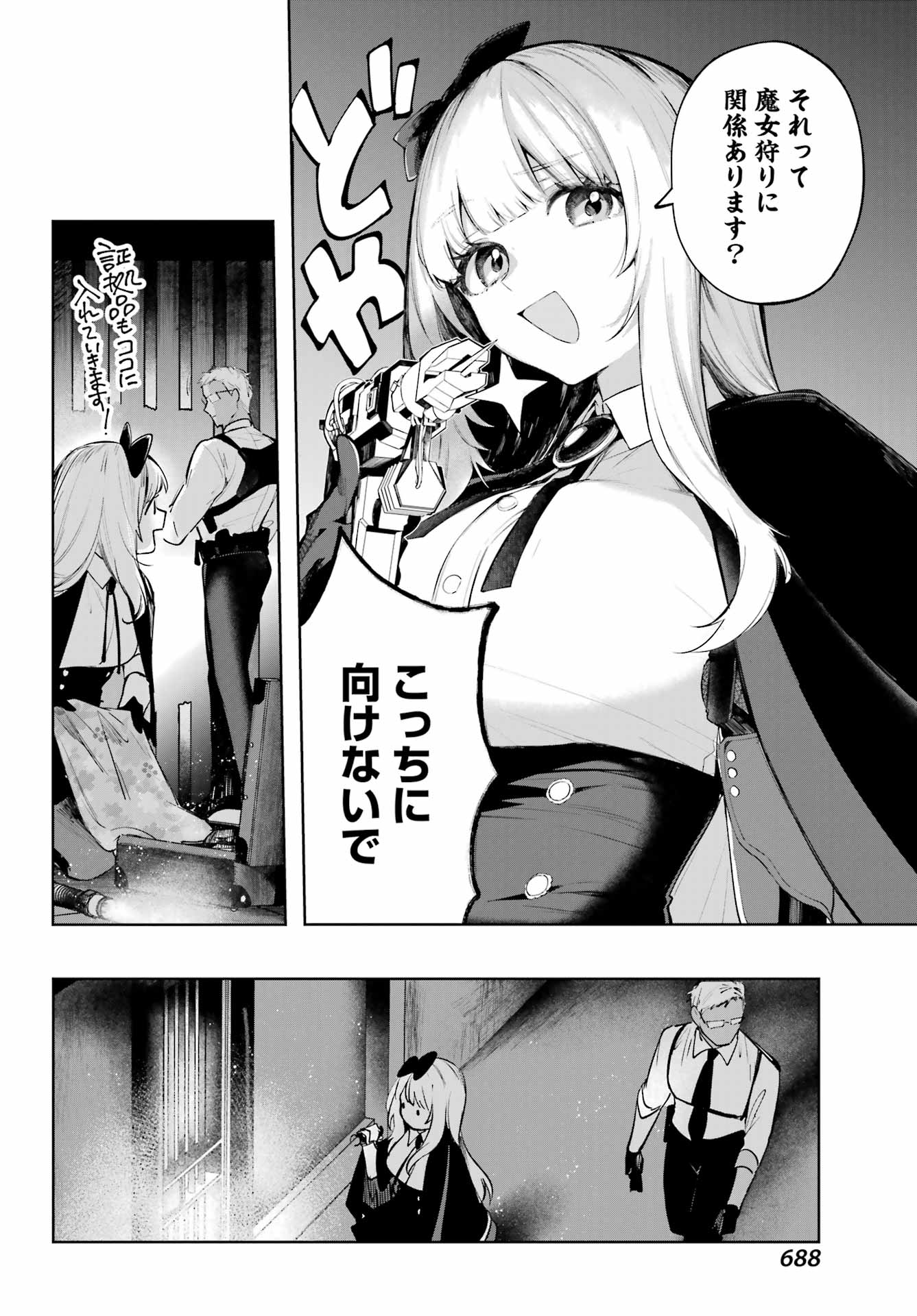ルビー・オンザ・ケーキ ー人食い魔女の晩餐会ー Chap 15 - Next Chap 16