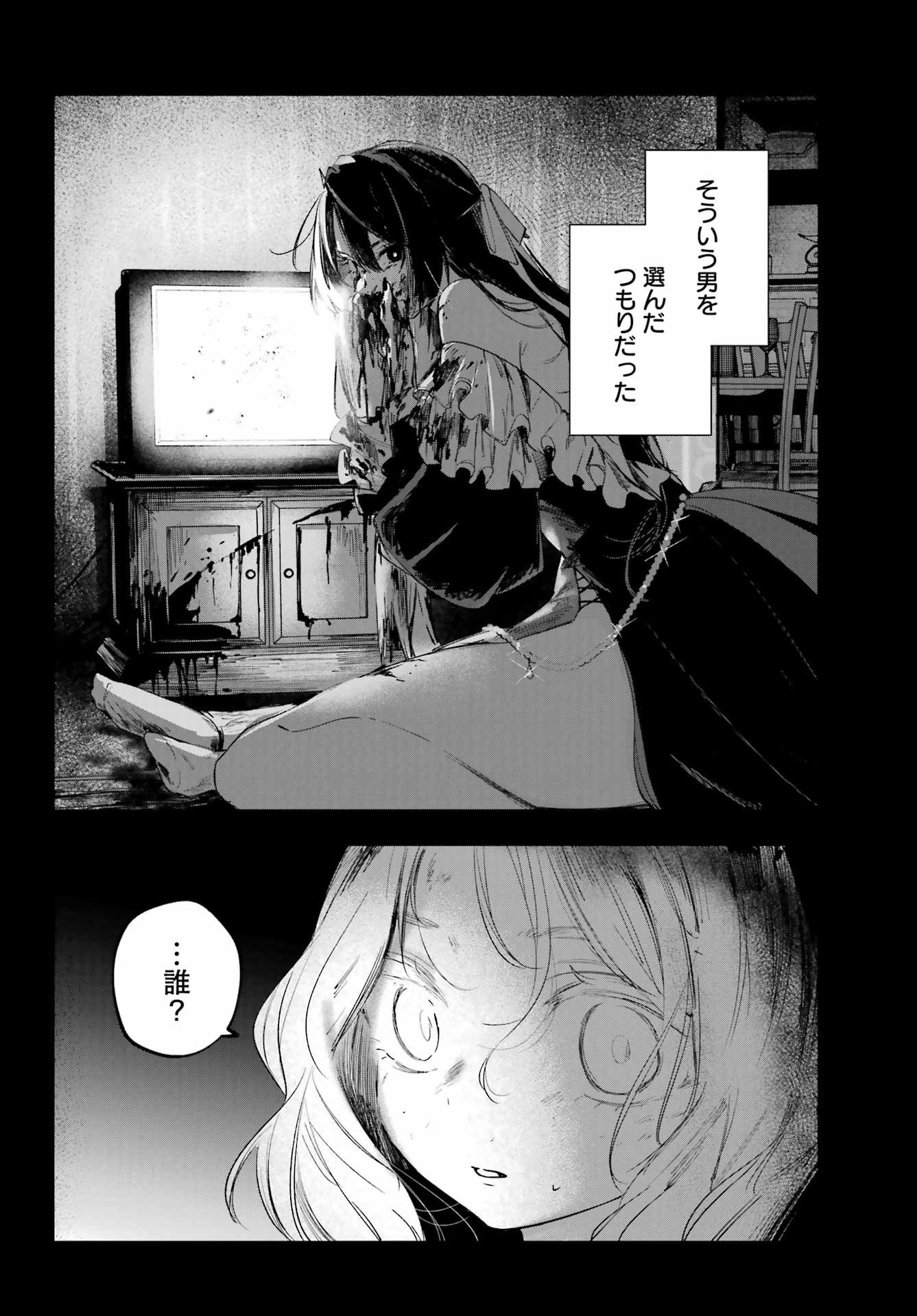 ルビー・オンザ・ケーキ ー人食い魔女の晩餐会ー Chap 17.5 - Next Chap 18.5