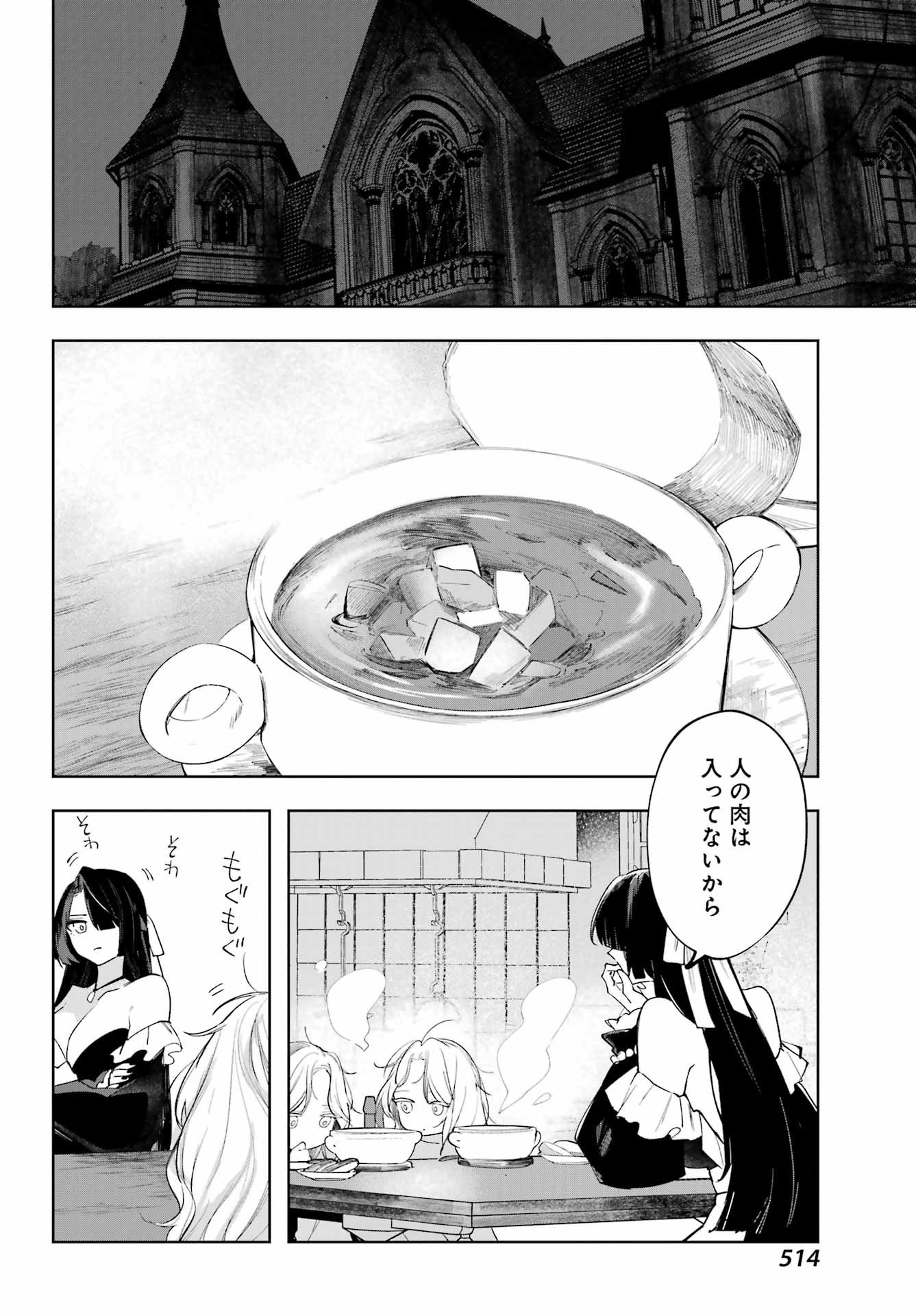 ルビー・オンザ・ケーキ ー人食い魔女の晩餐会ー Chap 17.5 - Next Chap 18.5