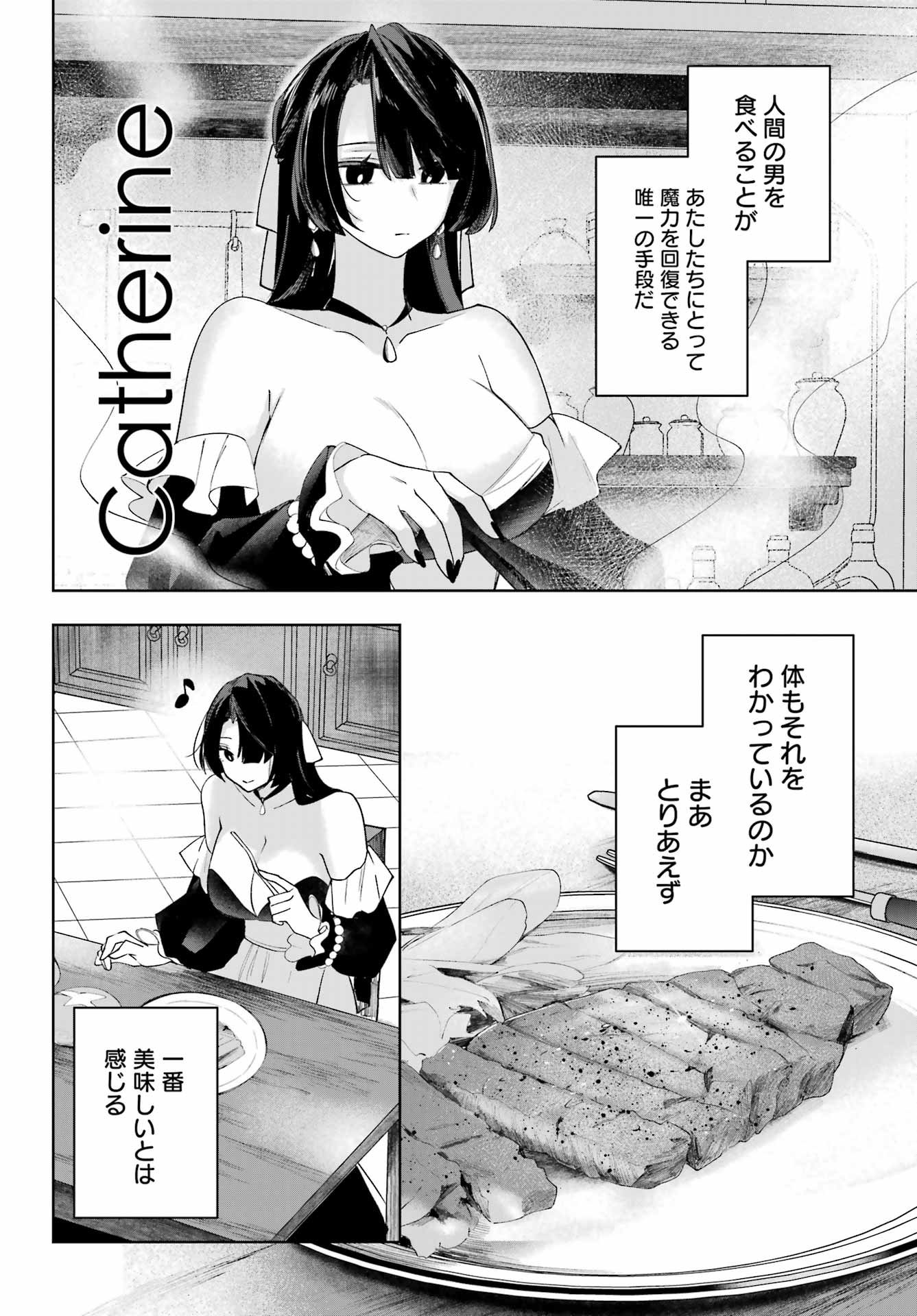 ルビー・オンザ・ケーキ ー人食い魔女の晩餐会ー Chap 17.5 - Next Chap 18.5